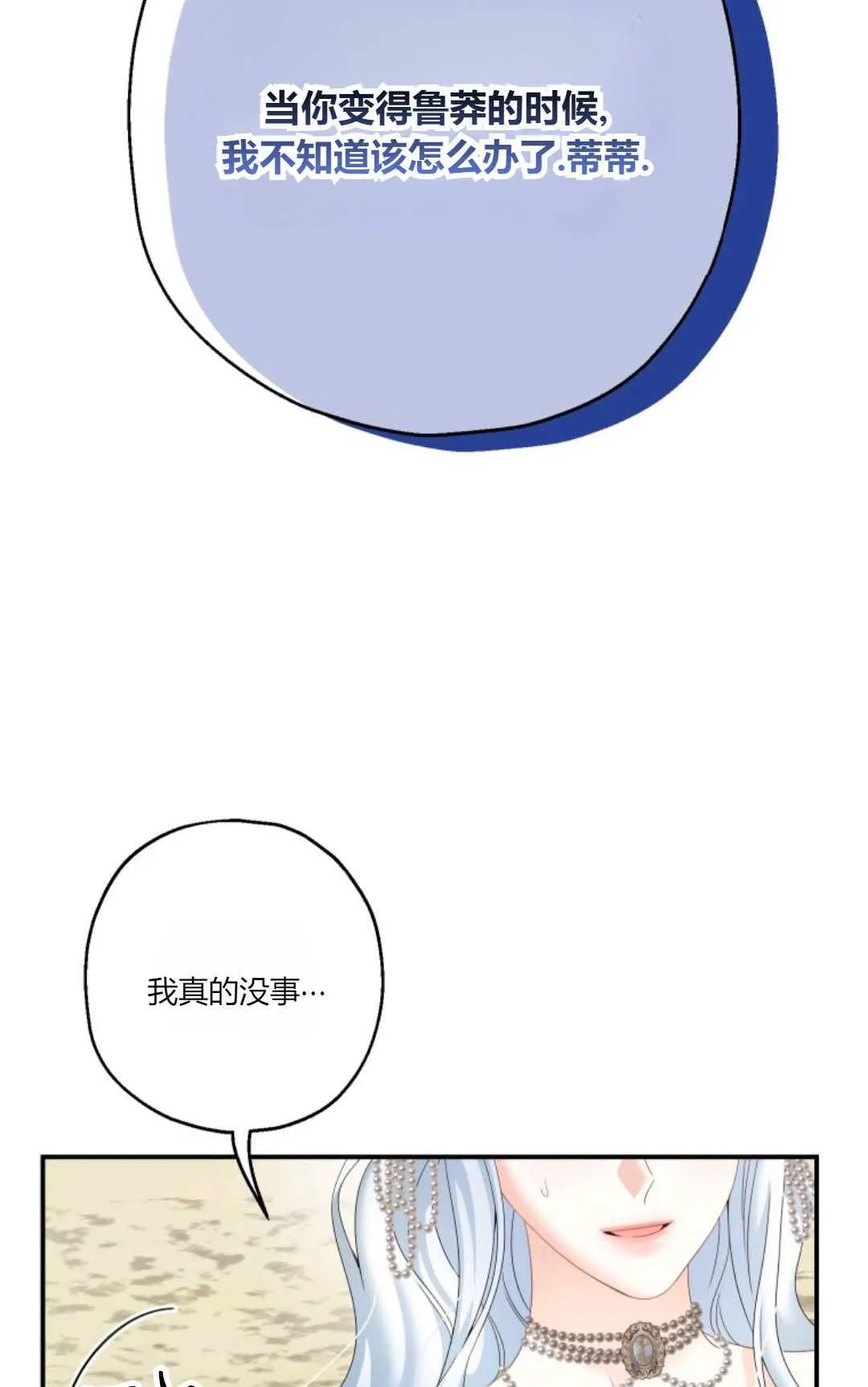 第27话 第16页