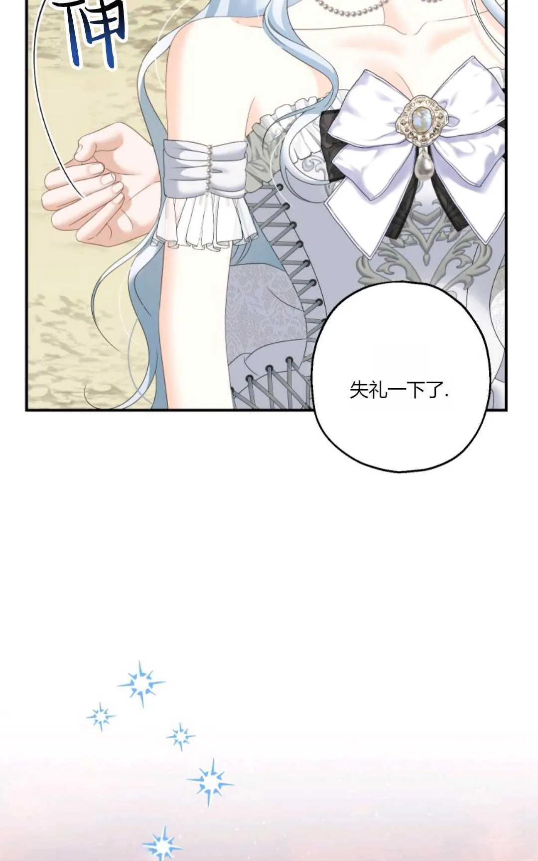 第27话 第17页