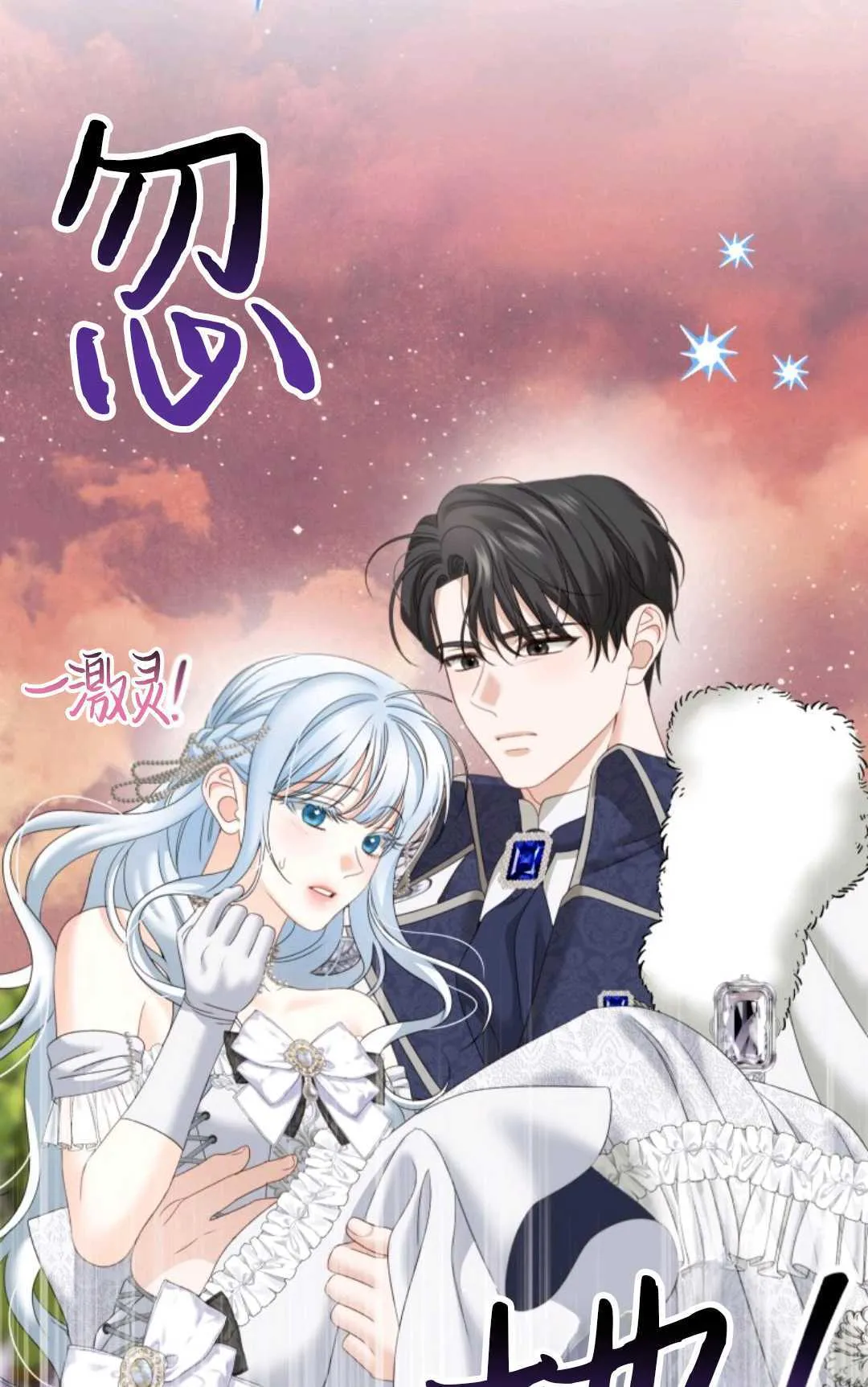 第27话 第18页