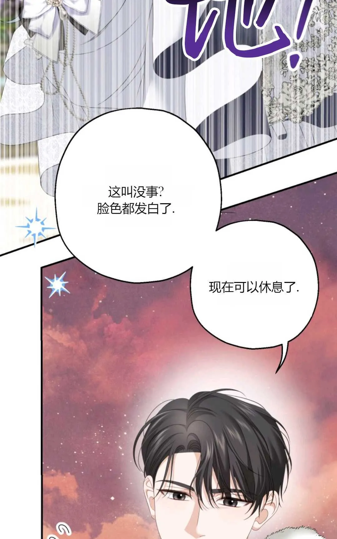 第27话 第19页