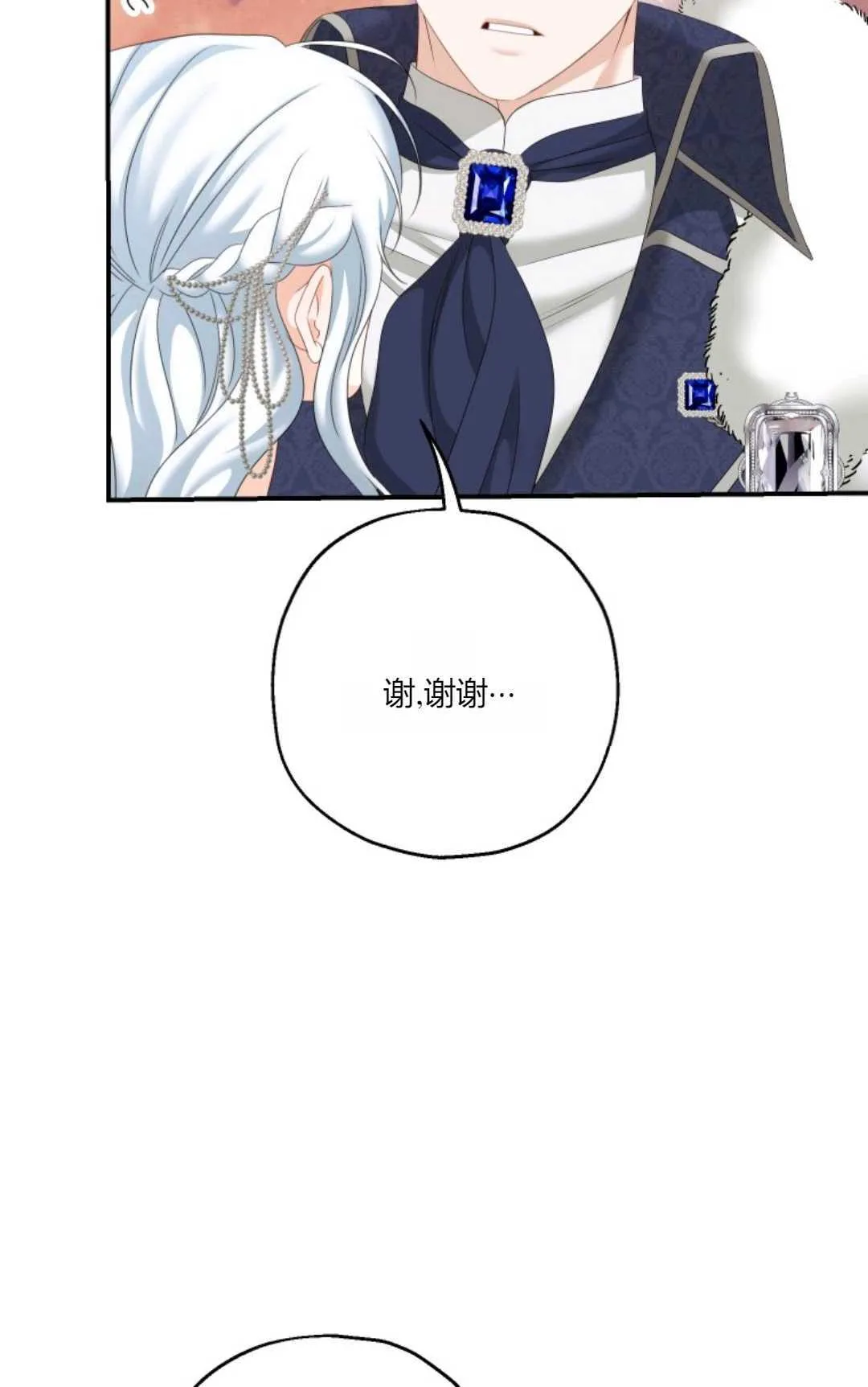 第27话 第20页