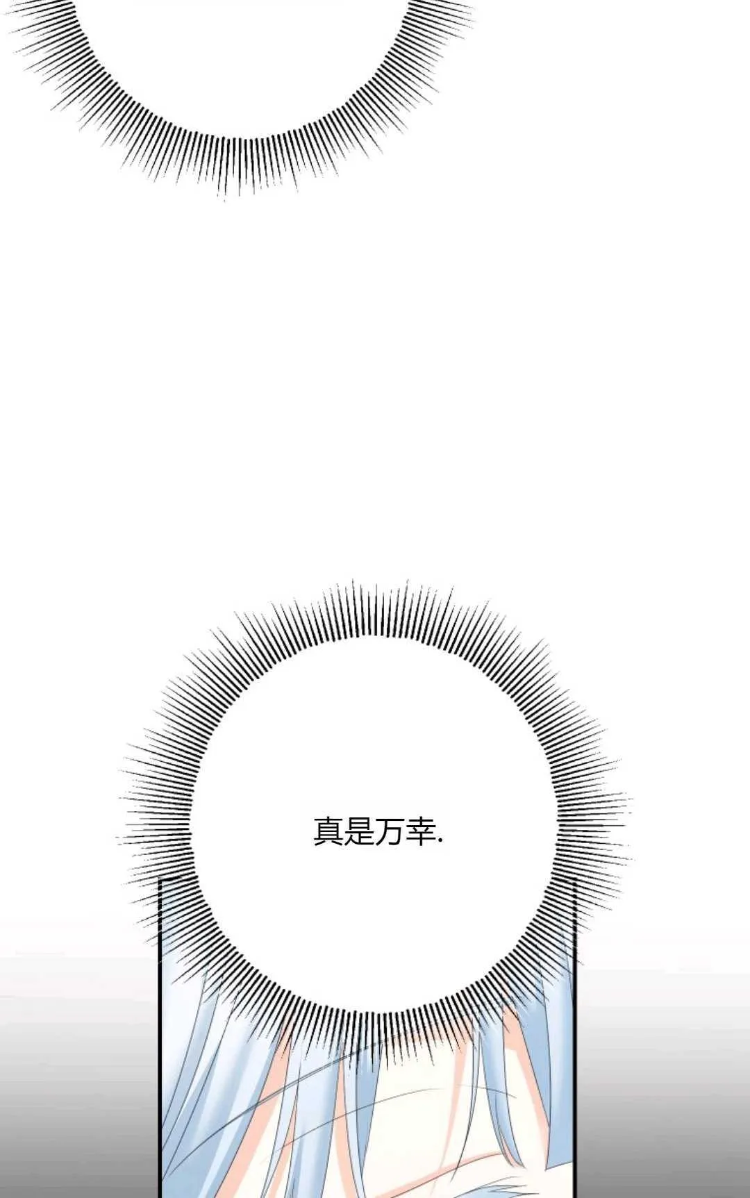 第27话 第24页