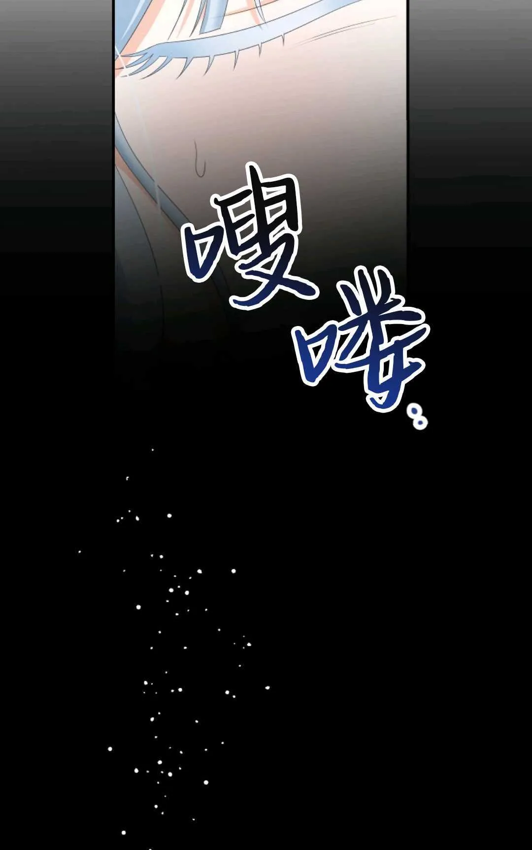 第27话 第25页