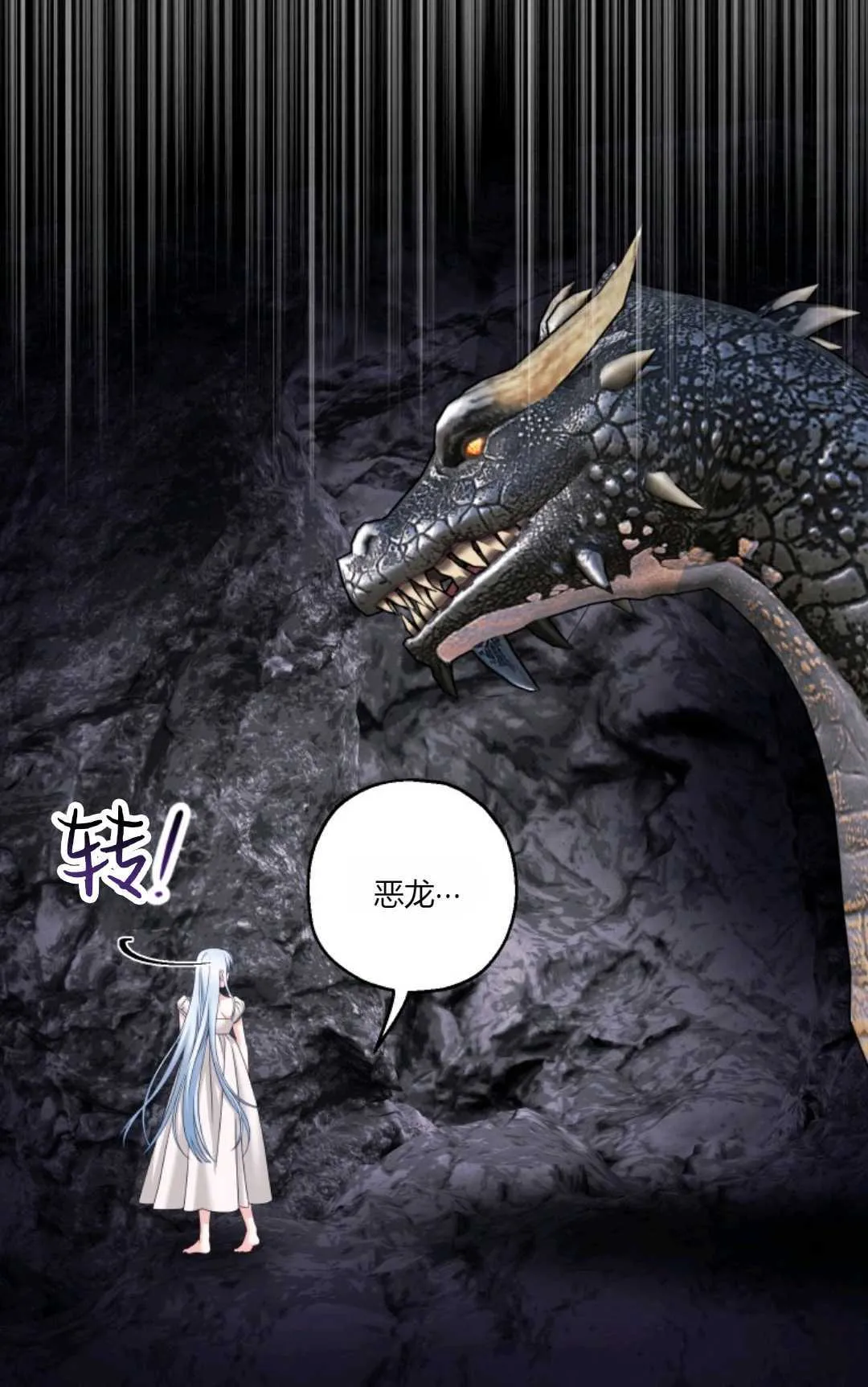 第27话 第34页