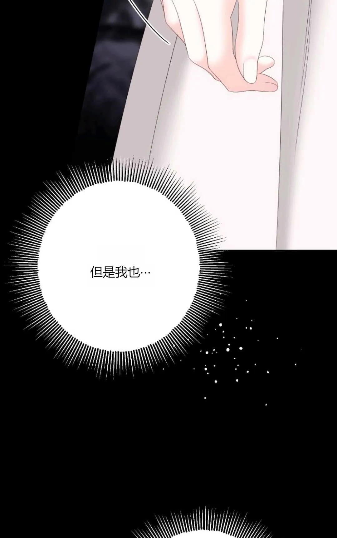 第27话 第40页