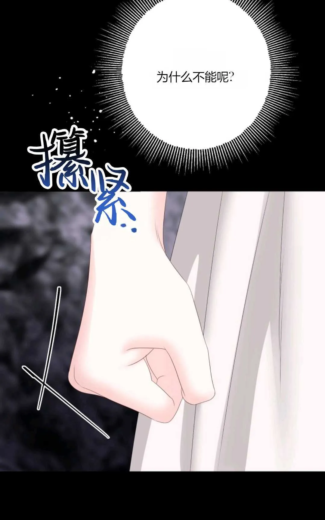 第27话 第41页