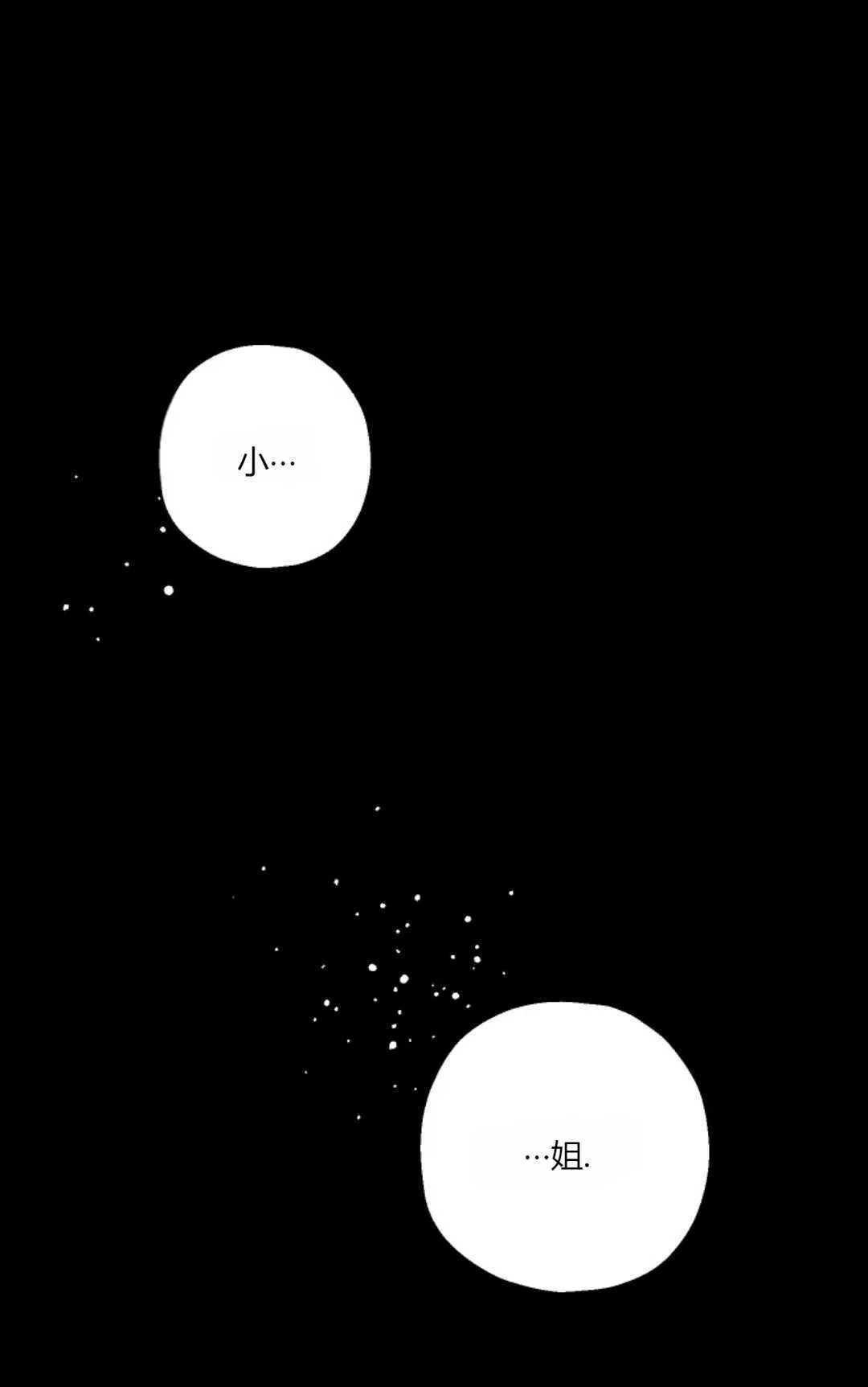 第27话 第42页