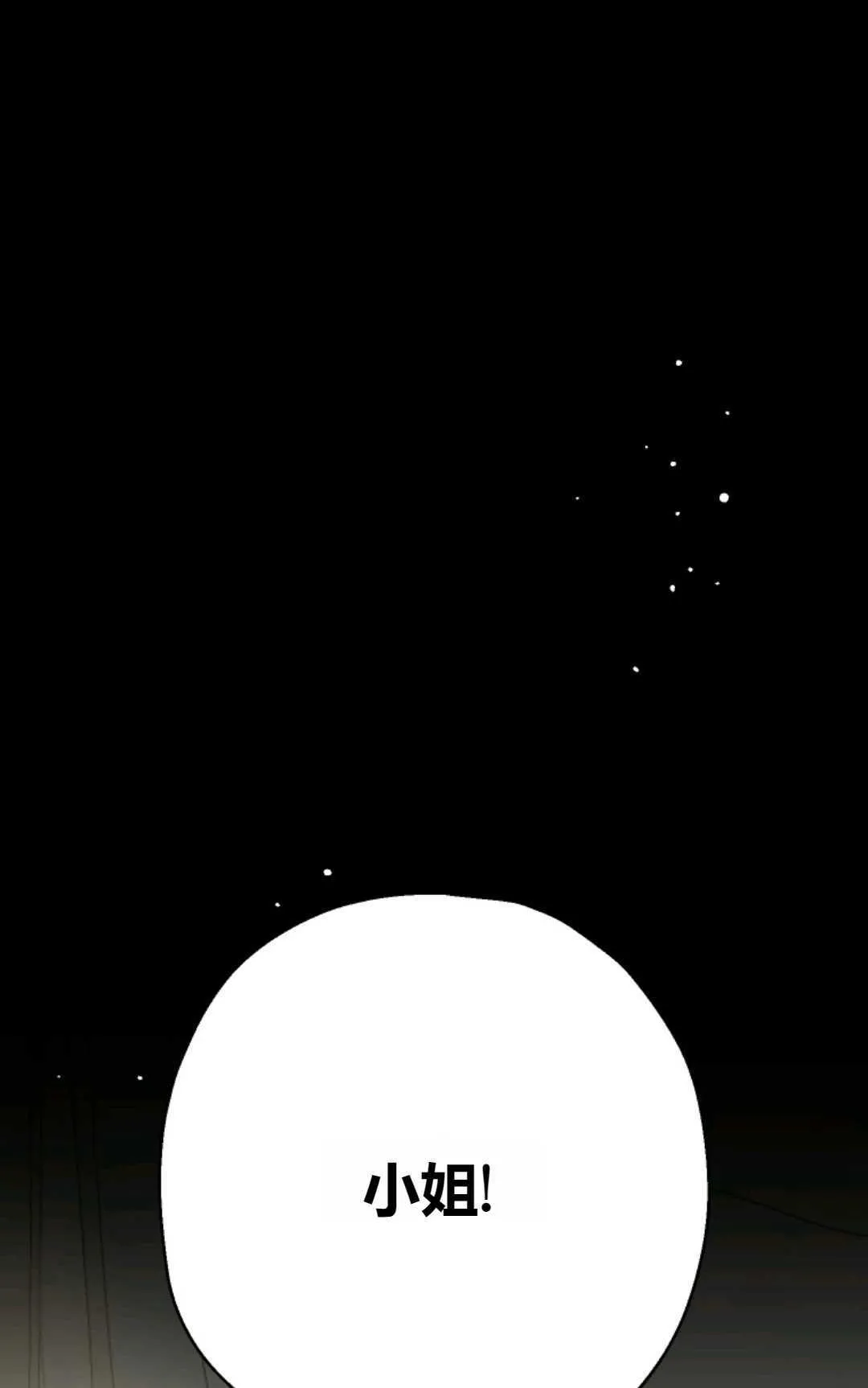 第27话 第43页