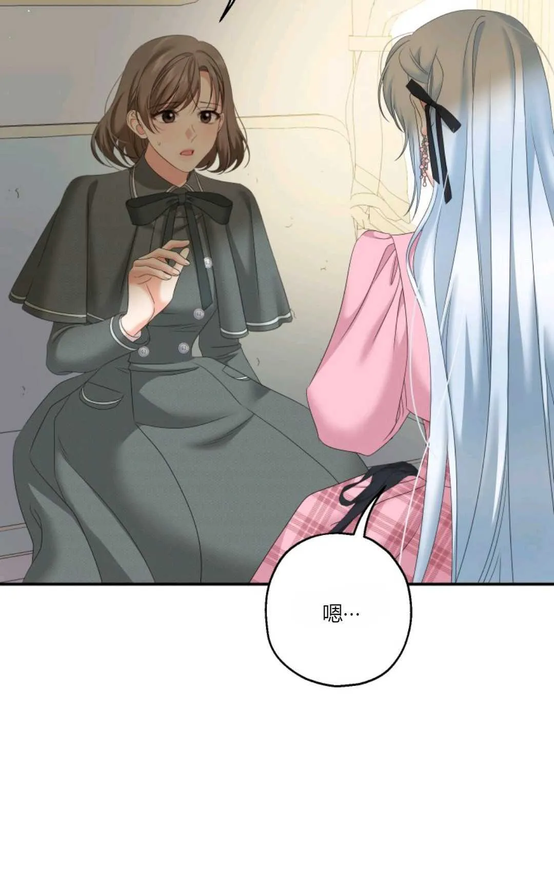 第27话 第46页