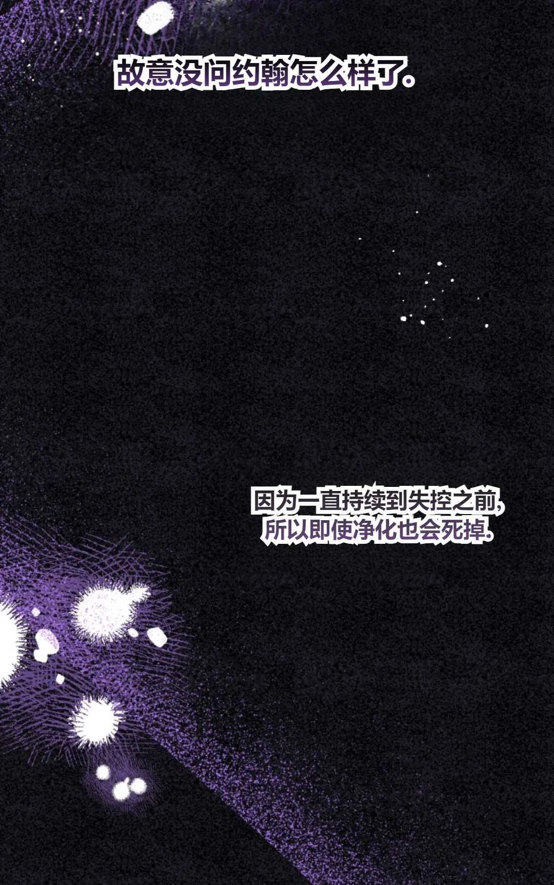 第27话 第54页