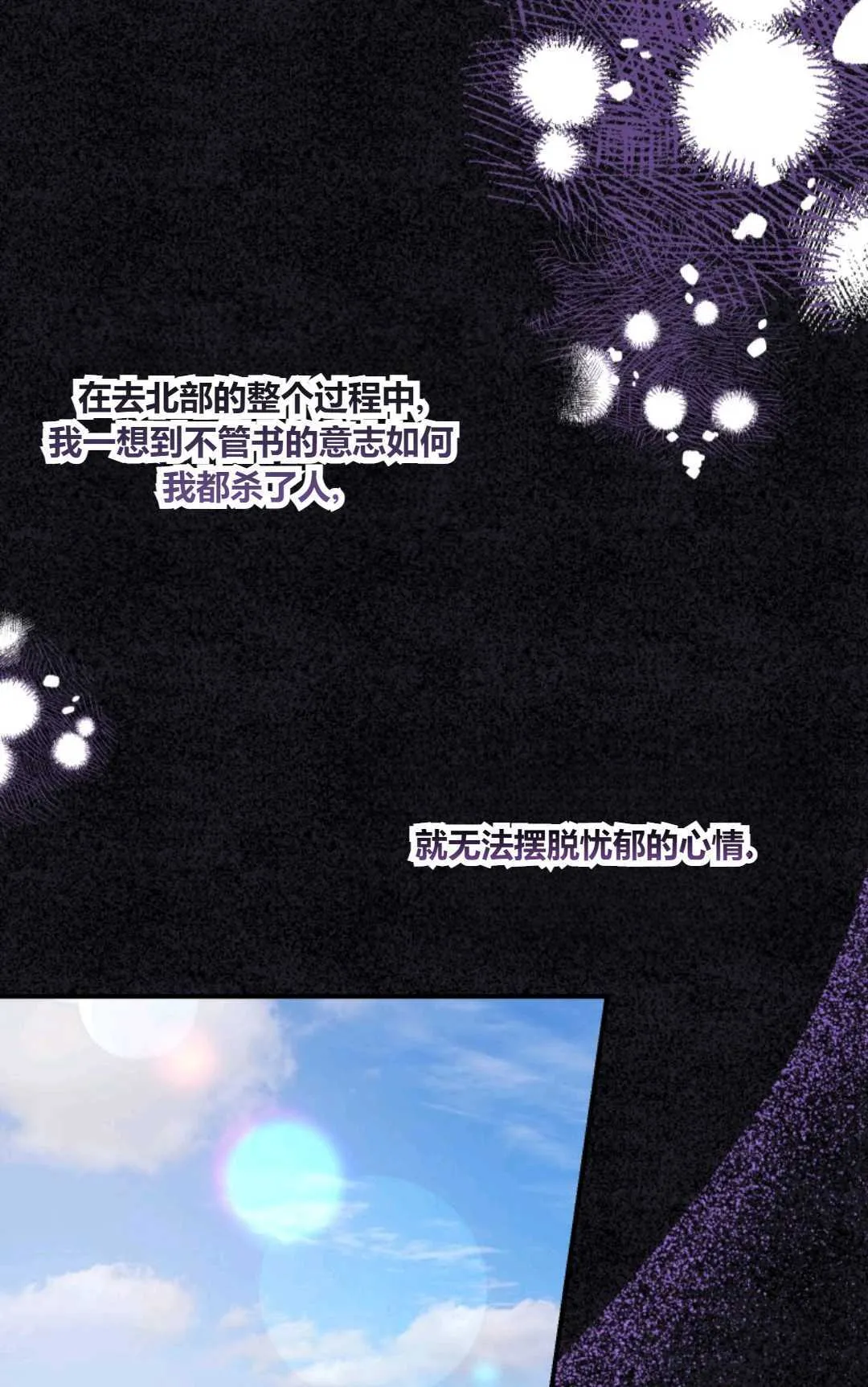 第27话 第56页