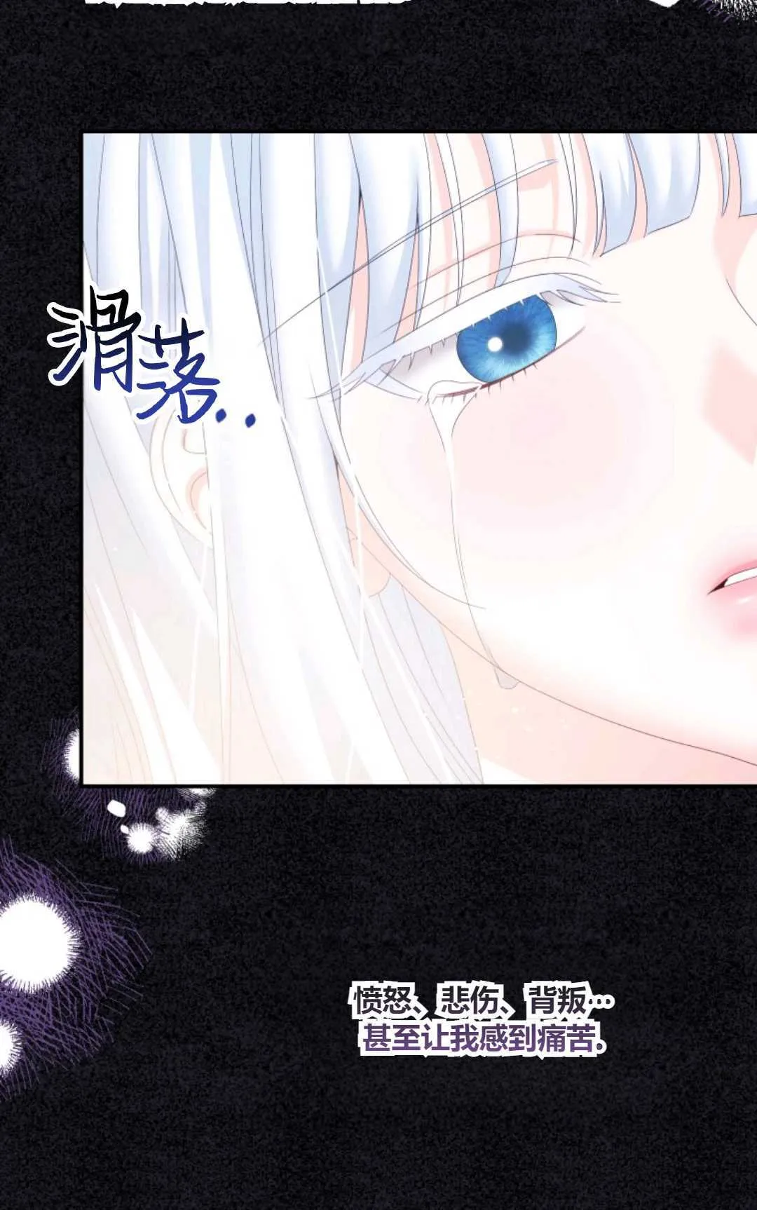 第27话 第61页