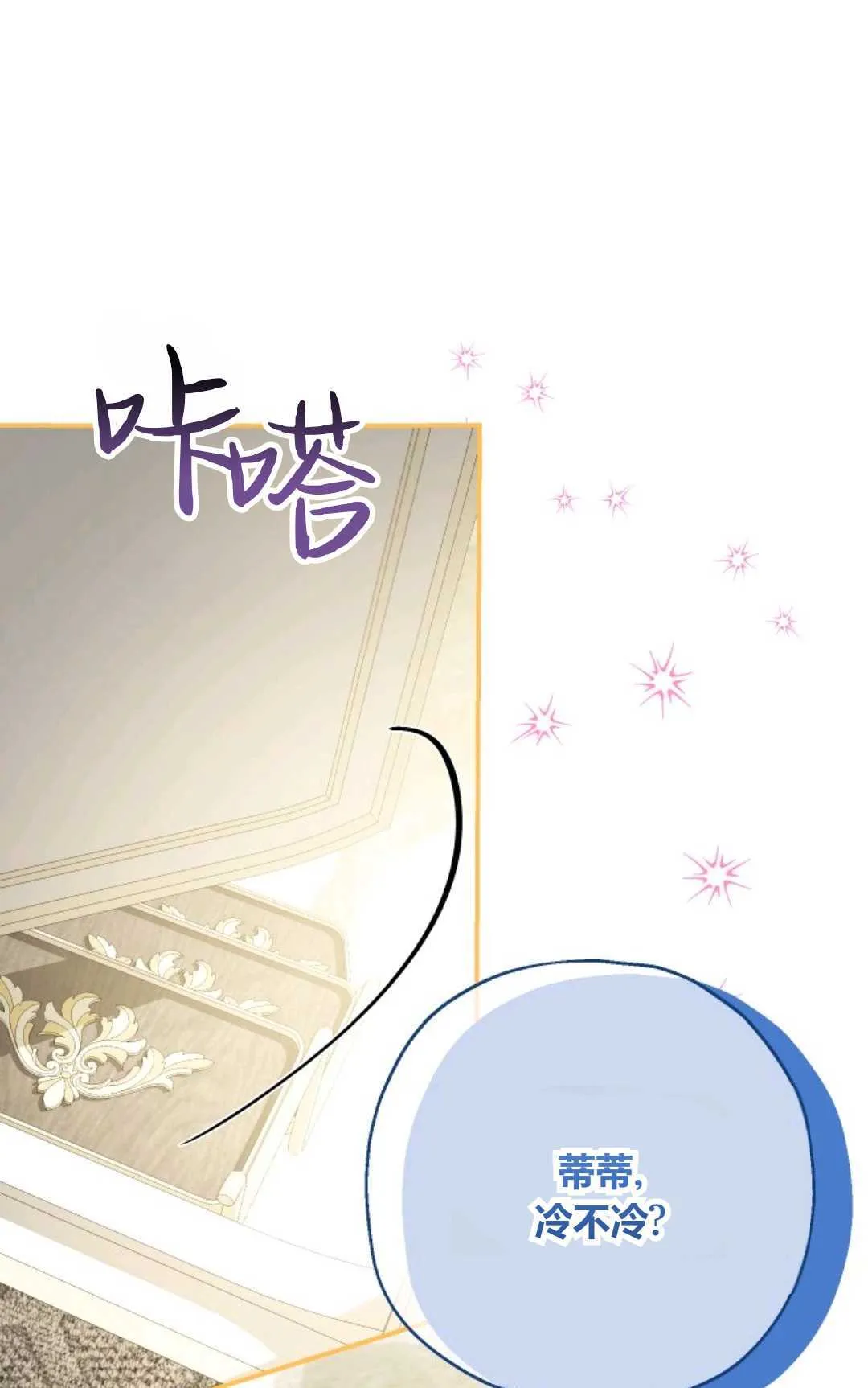 第27话 第67页