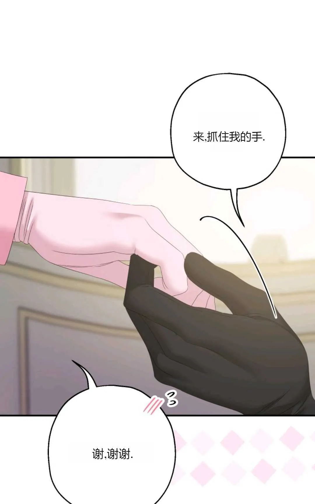 第27话 第71页