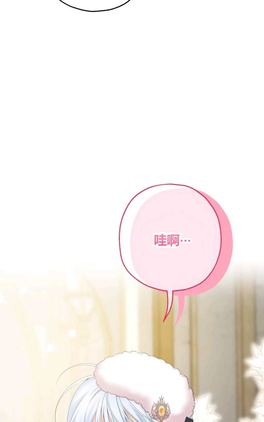 第27话 第72页