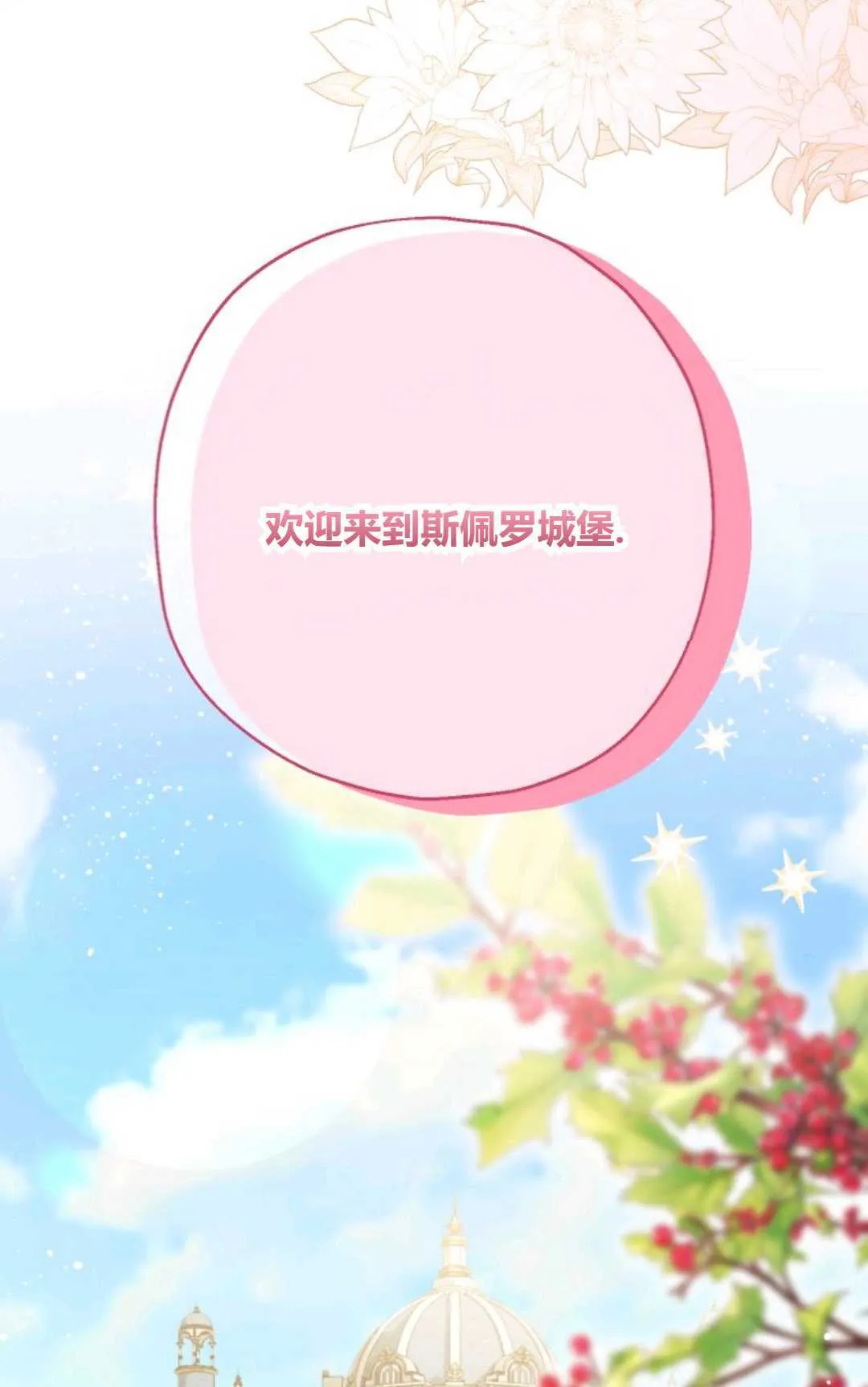 第27话 第74页