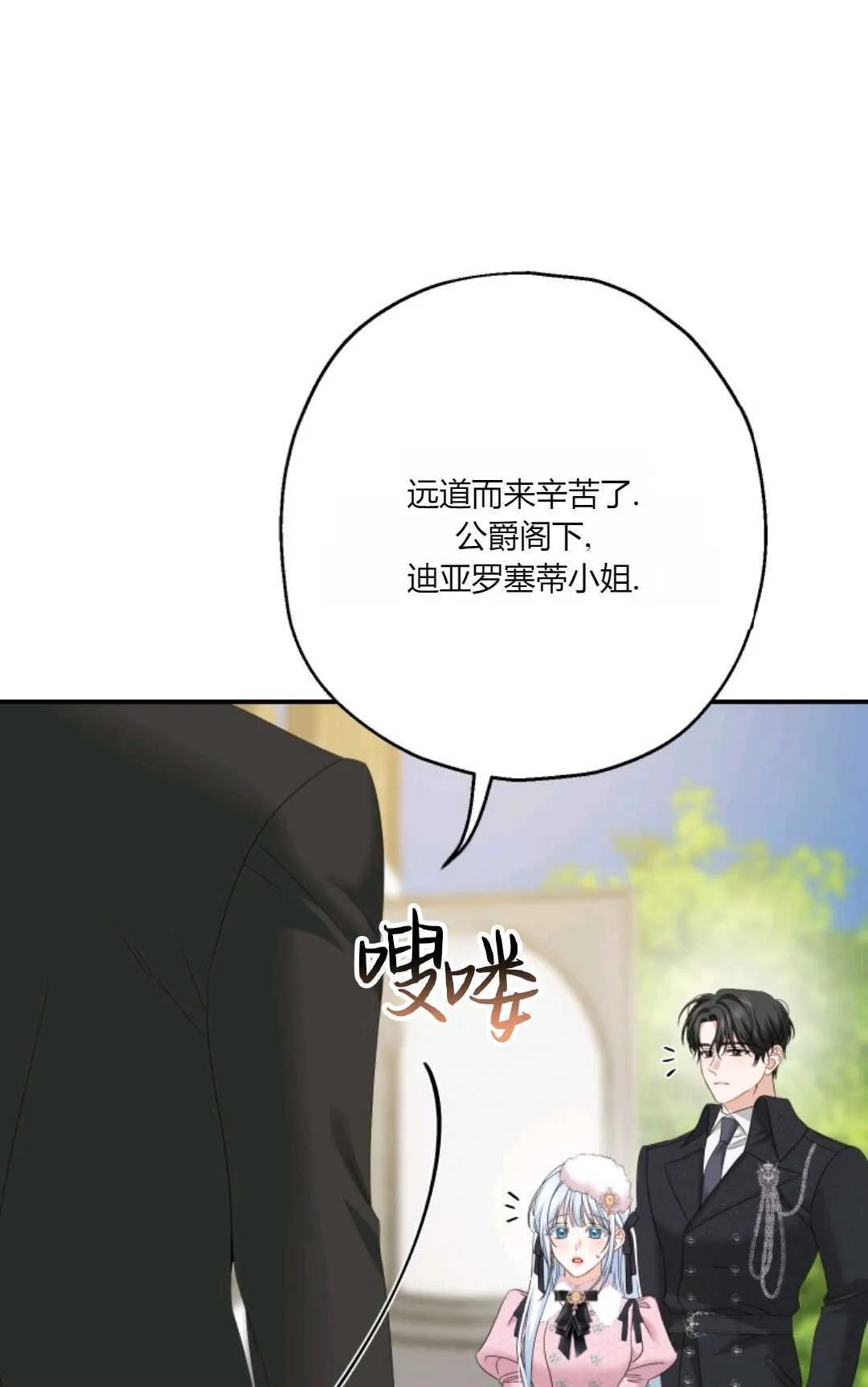 第27话 第76页