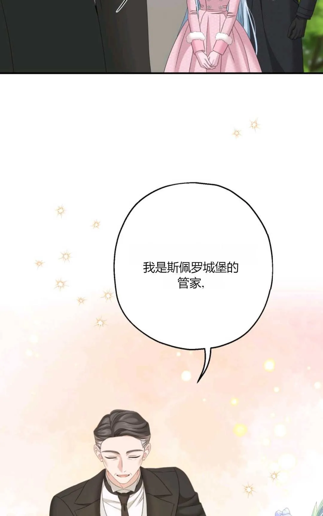 第27话 第77页
