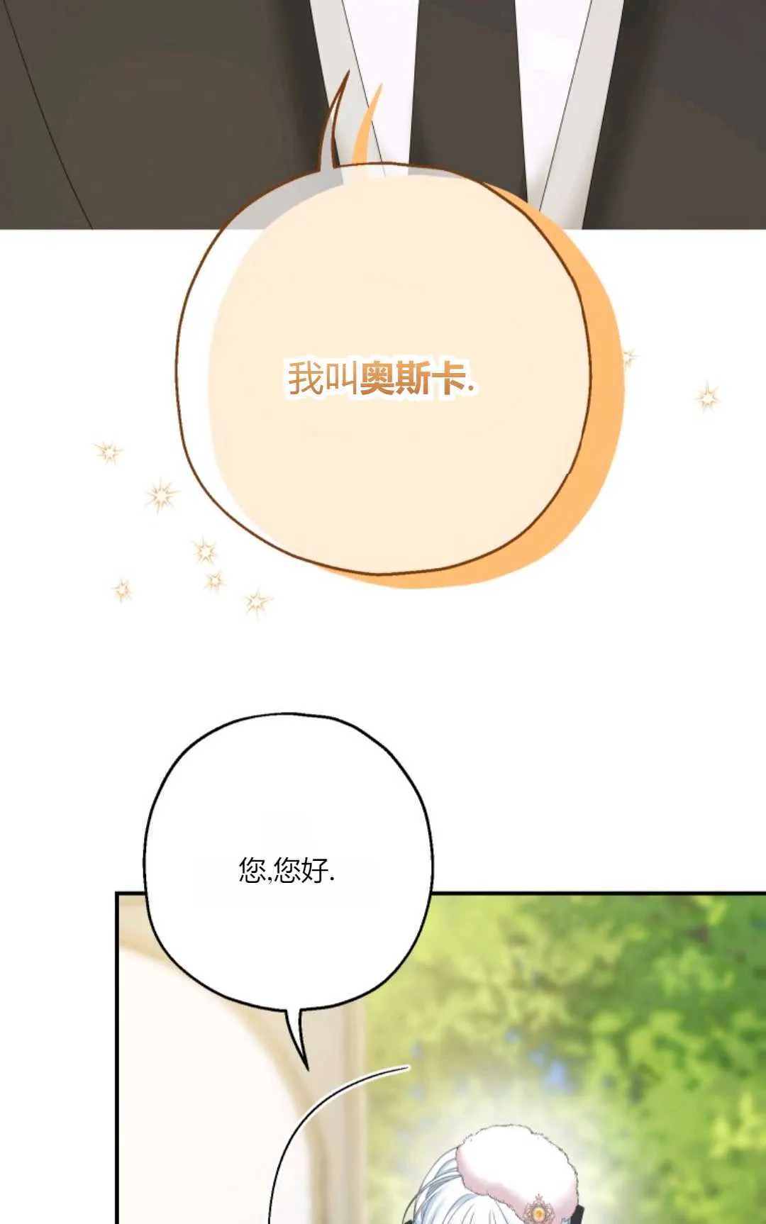 第27话 第79页