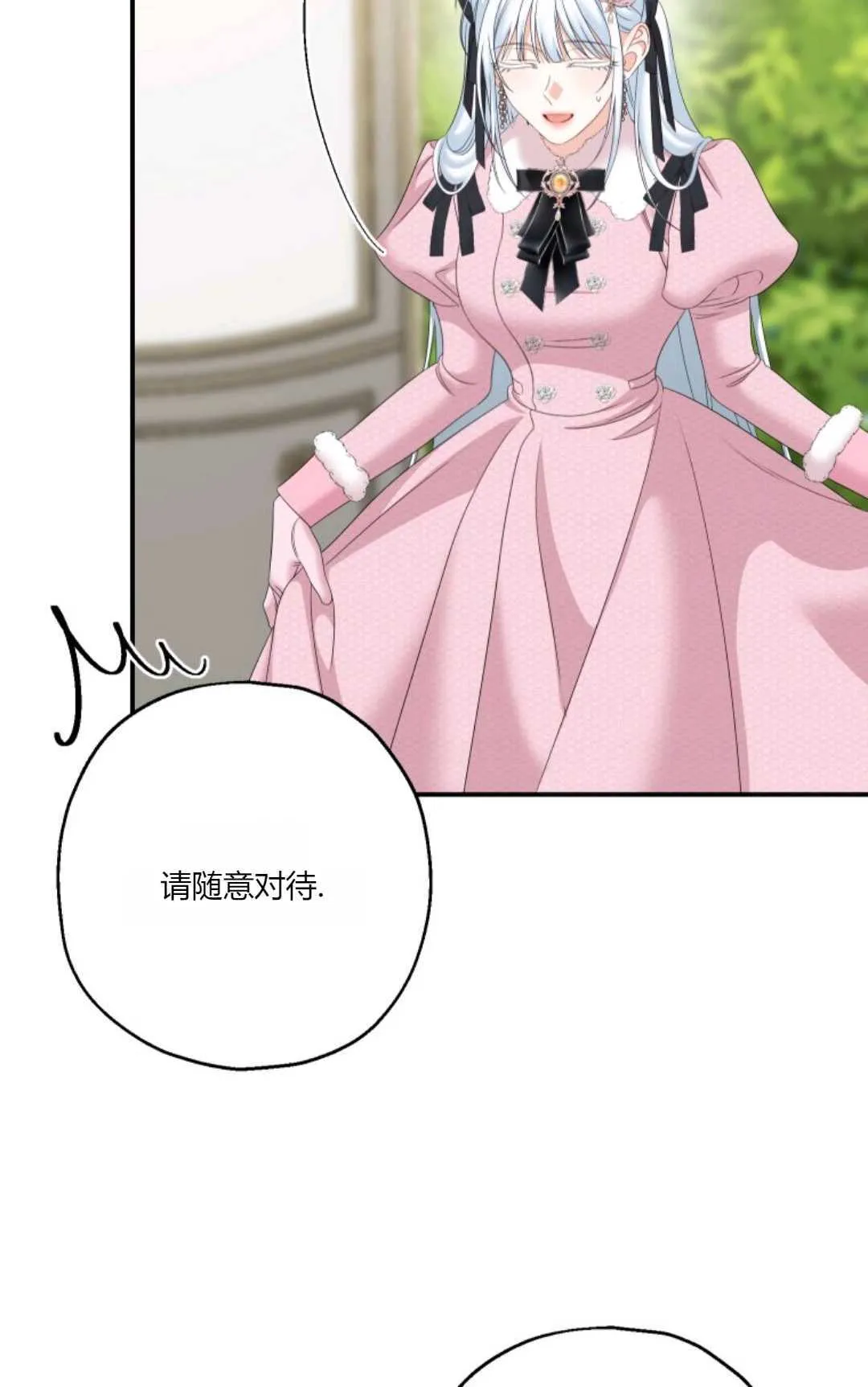 第27话 第80页