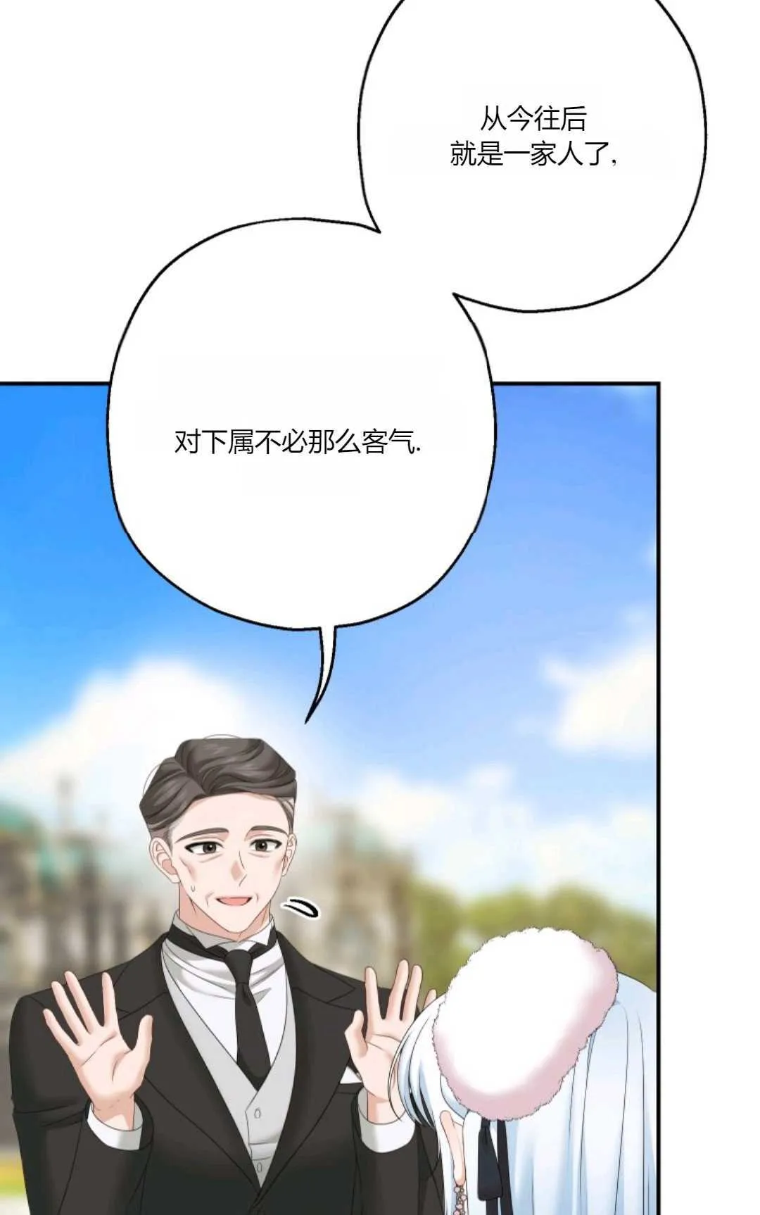 第27话 第81页