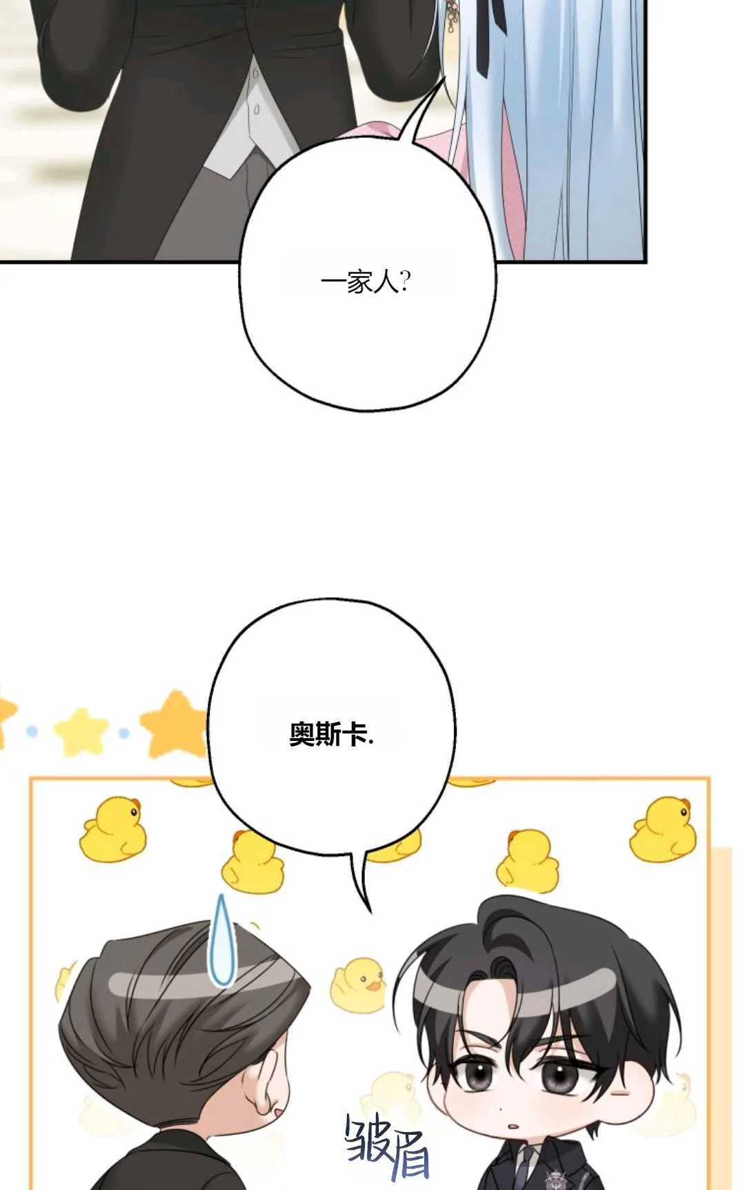 第27话 第82页