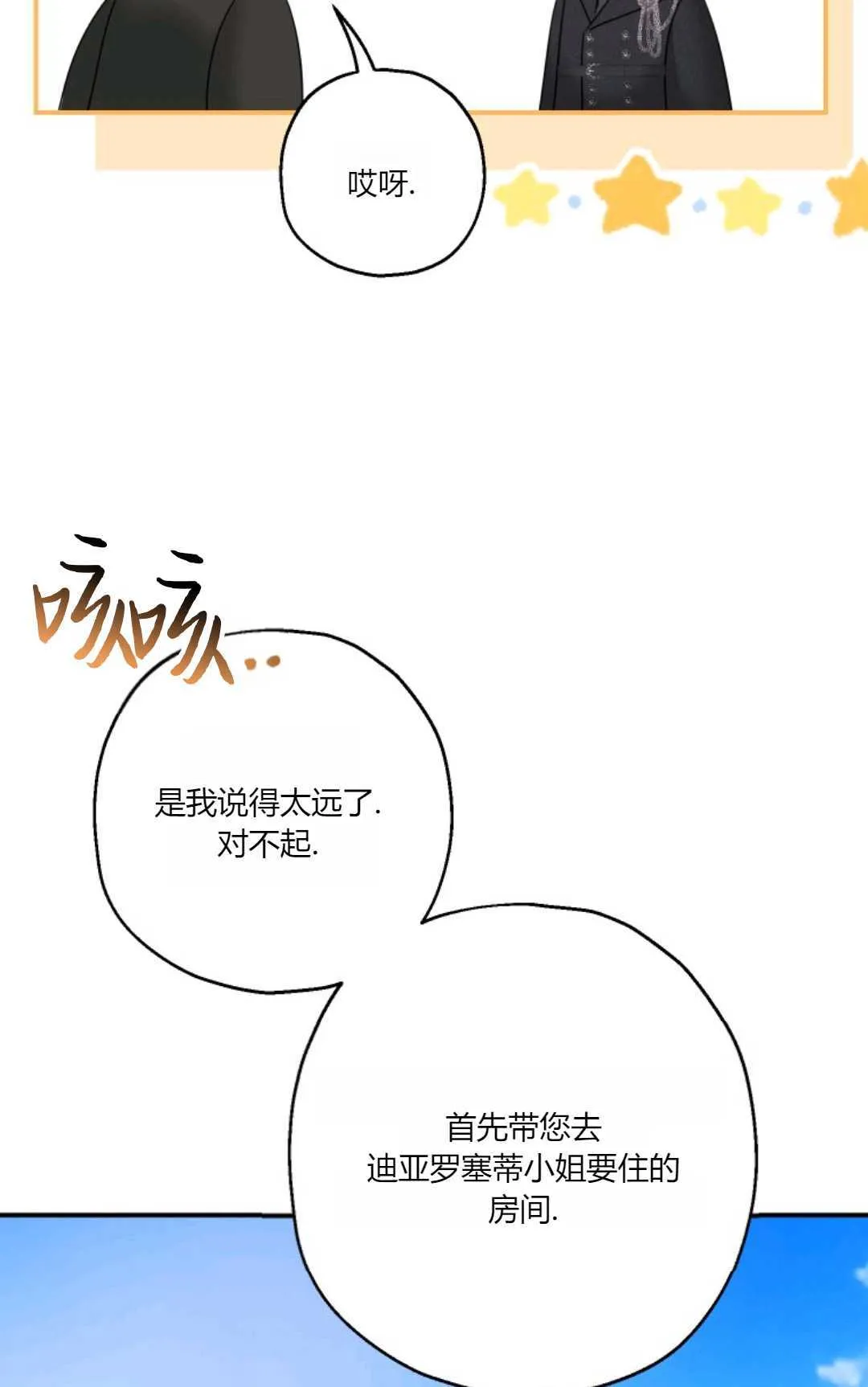第27话 第83页