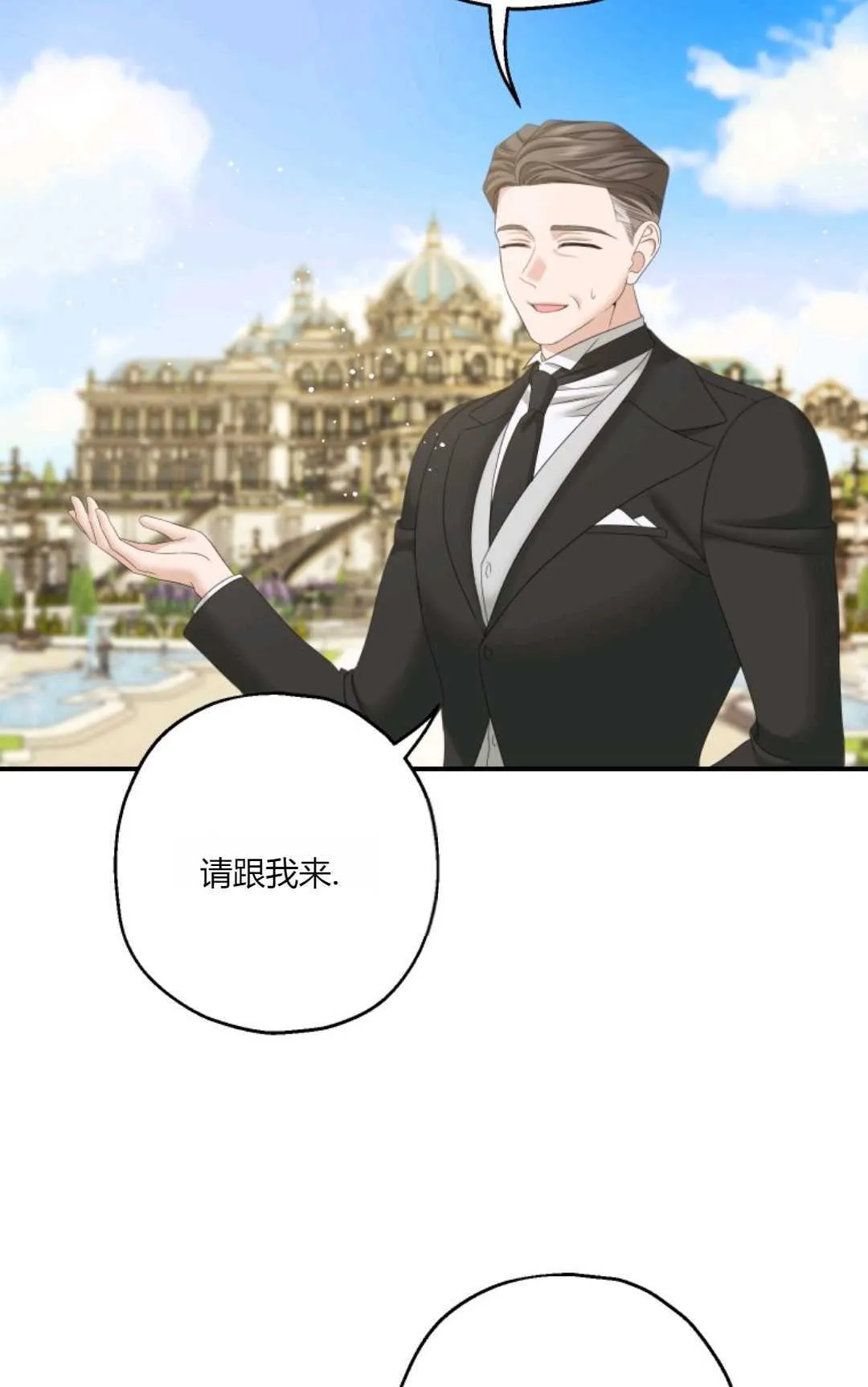 第27话 第84页
