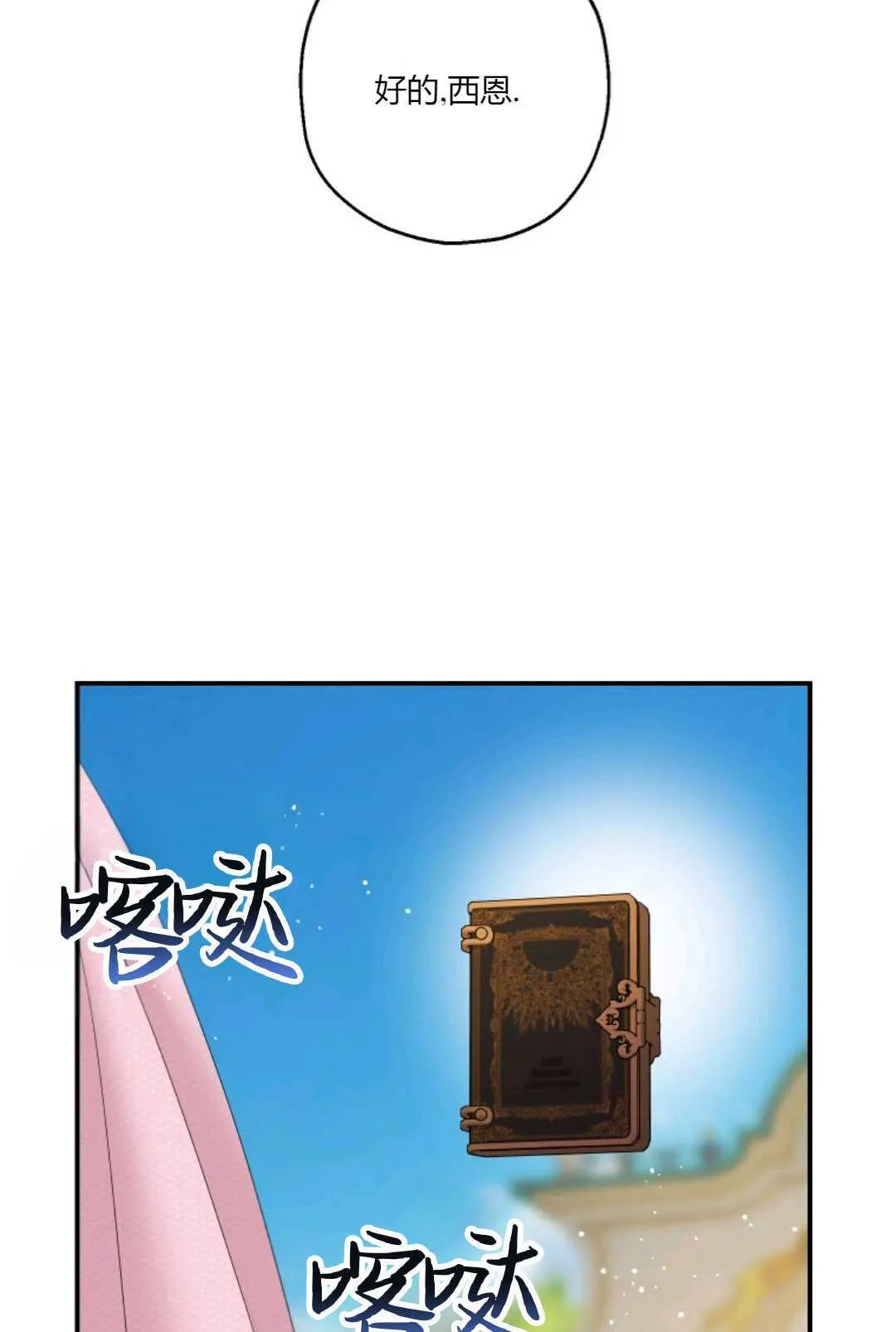 第27话 第86页