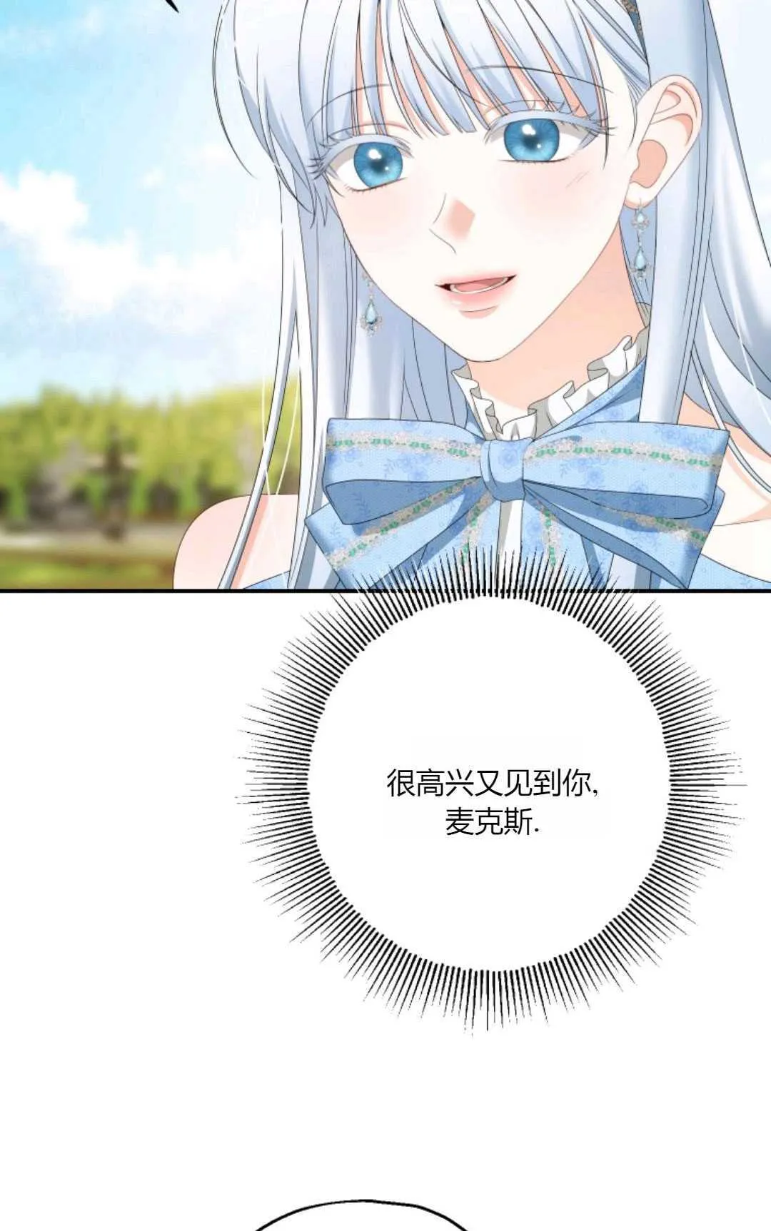 第28话 第4页