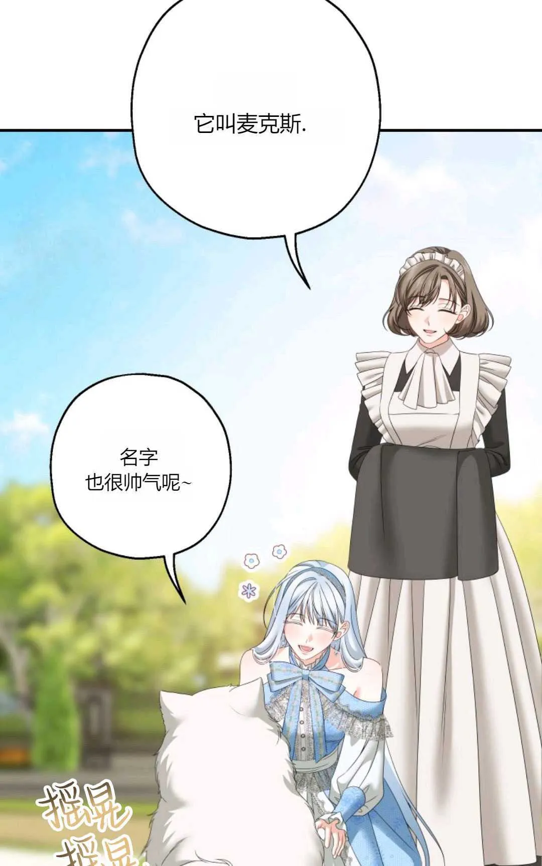 第28话 第5页