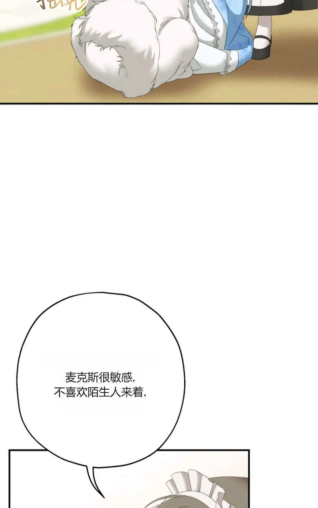 第28话 第6页