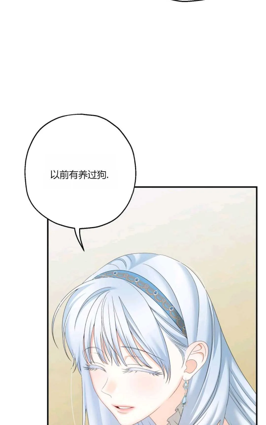 第28话 第8页