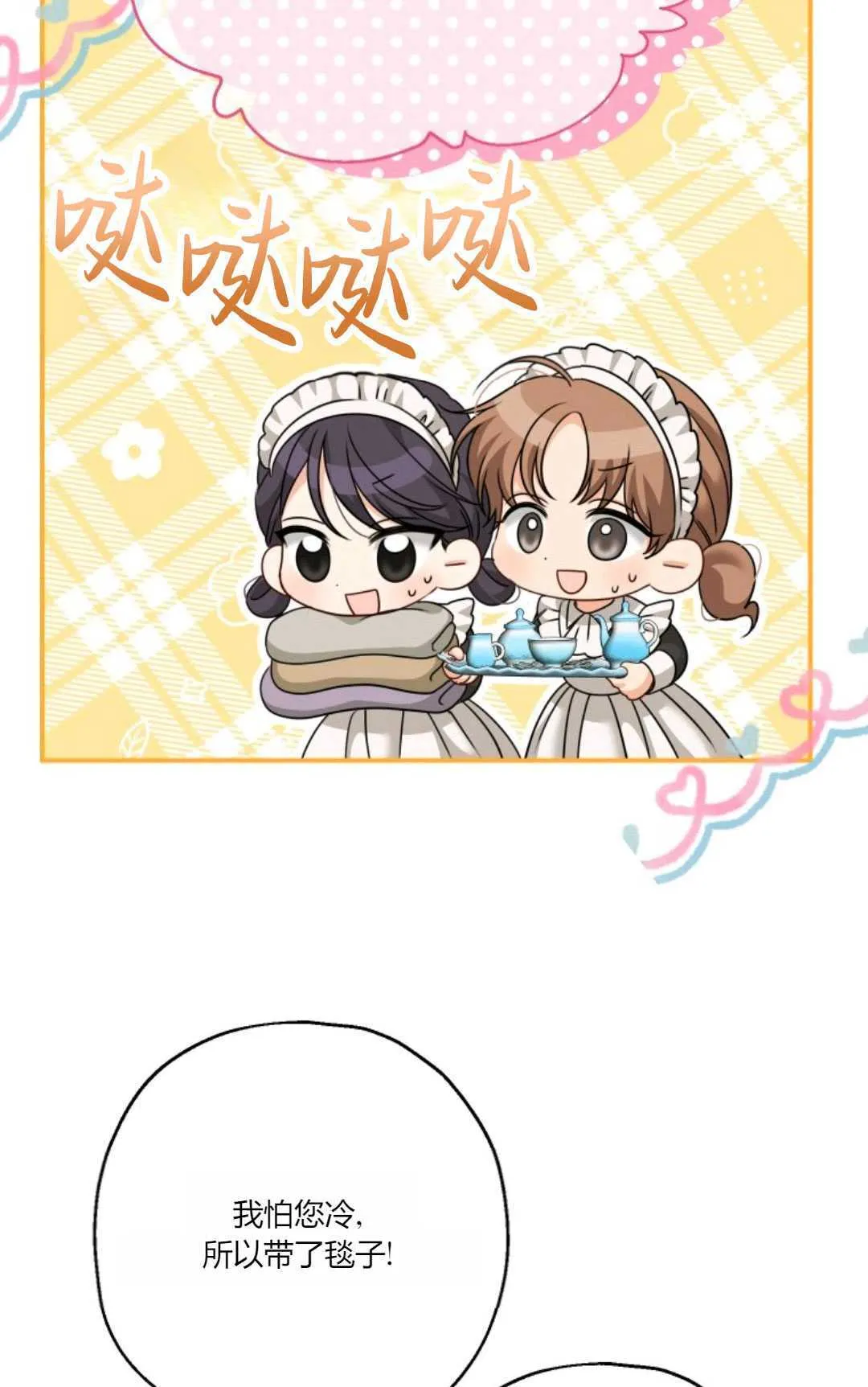 第28话 第10页