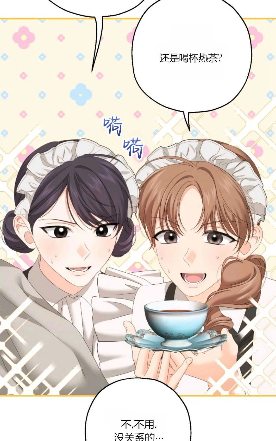 第28话 第11页