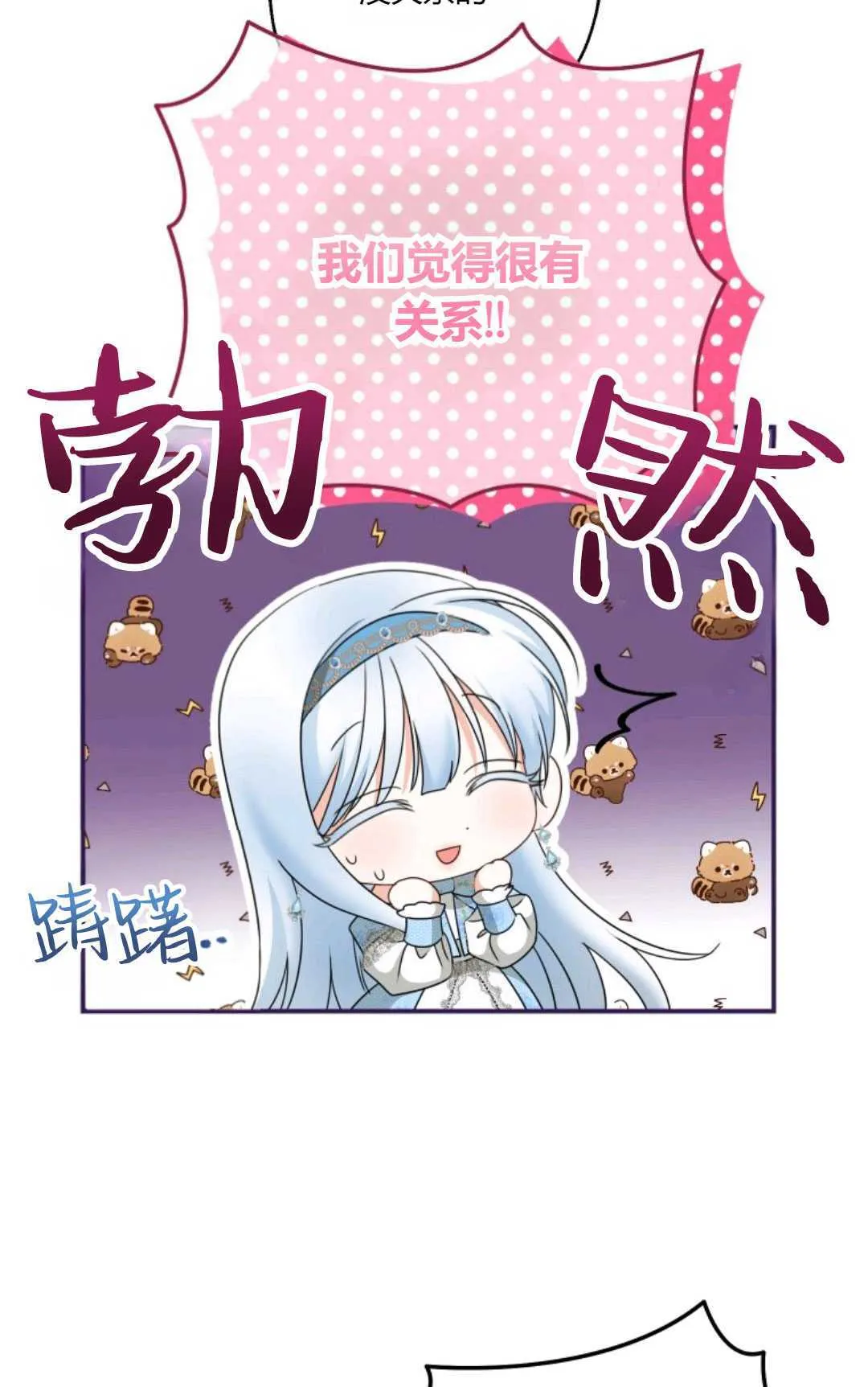 第28话 第12页