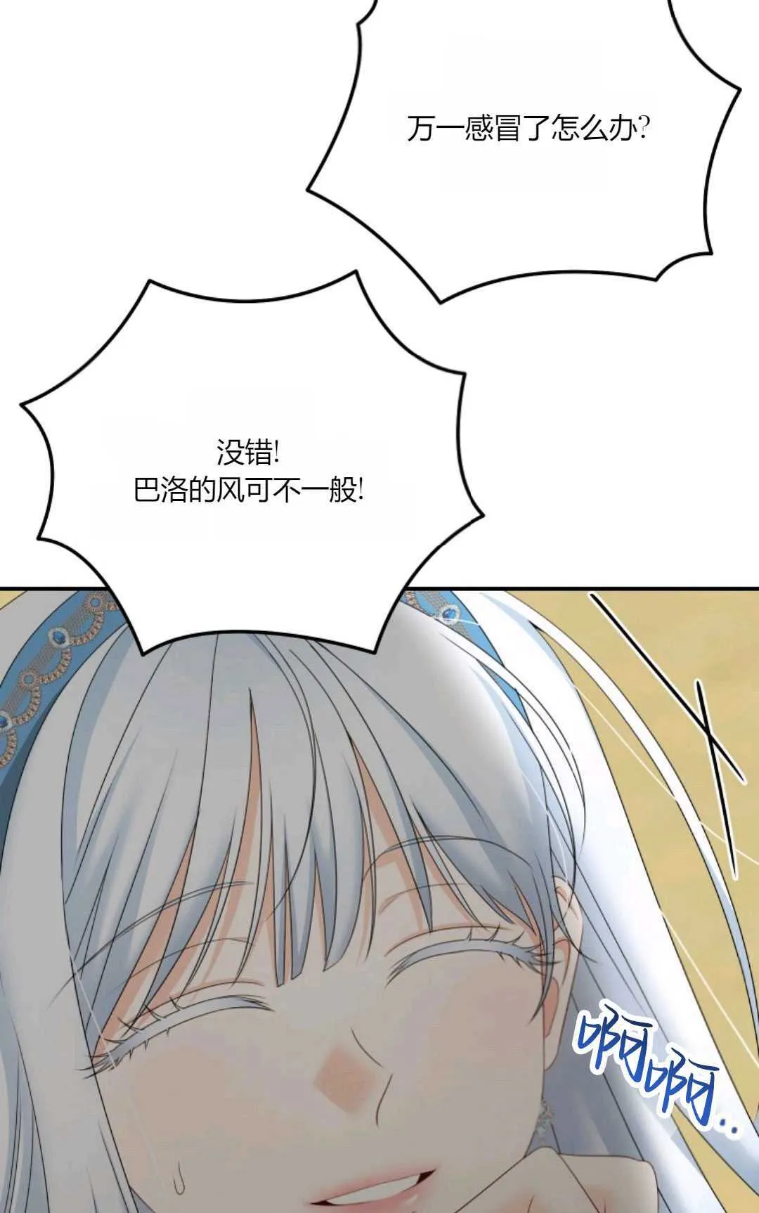 第28话 第13页