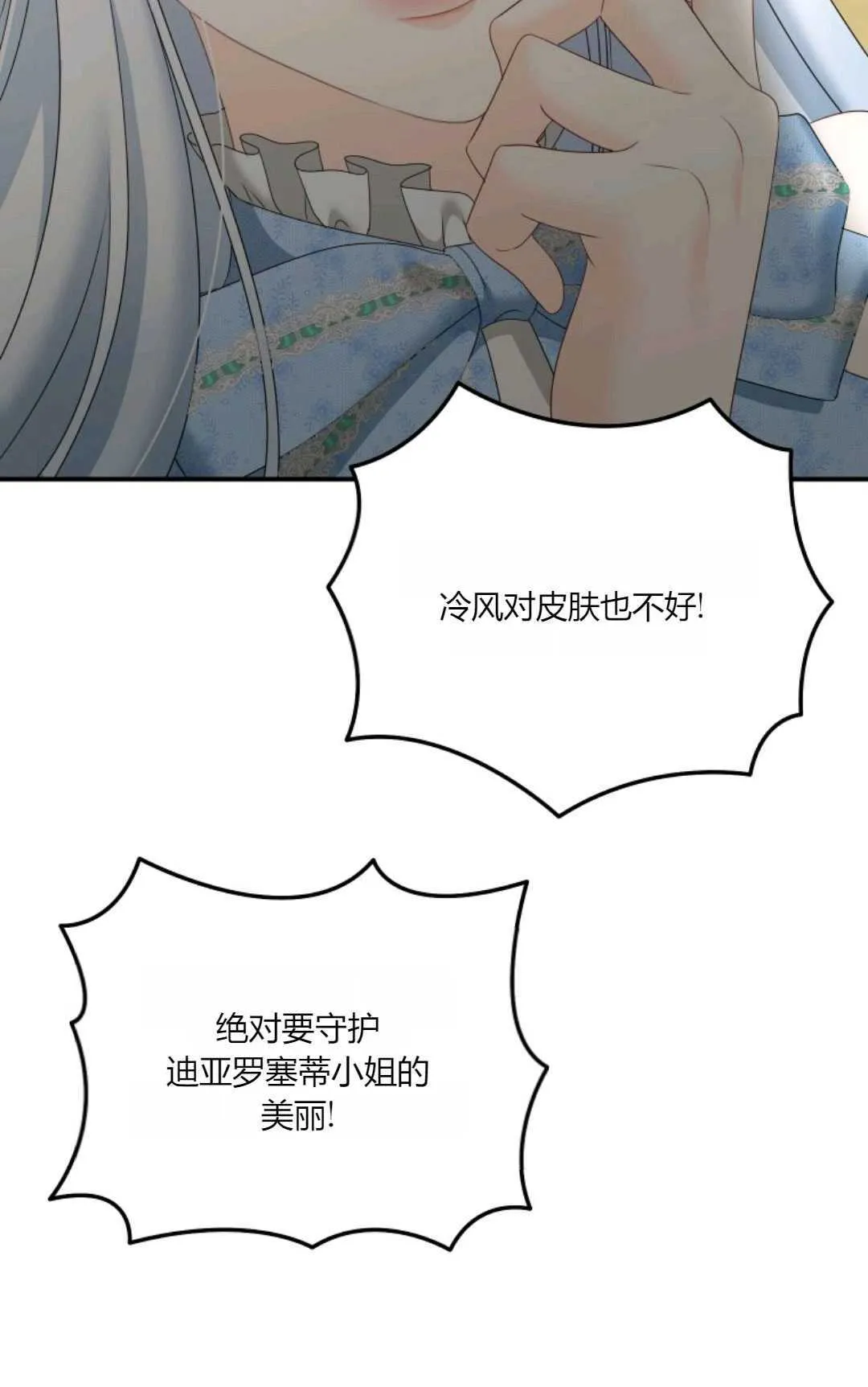第28话 第14页