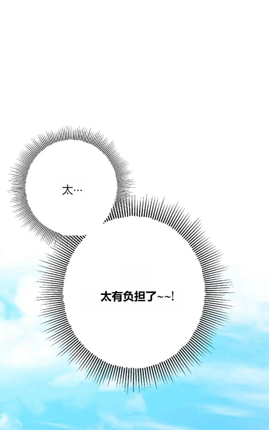 第28话 第15页