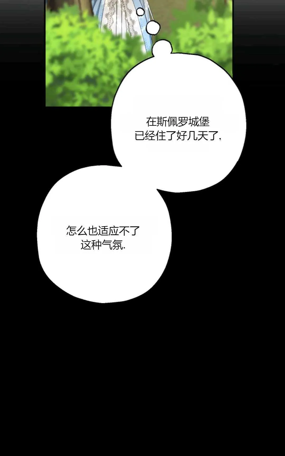 第28话 第21页