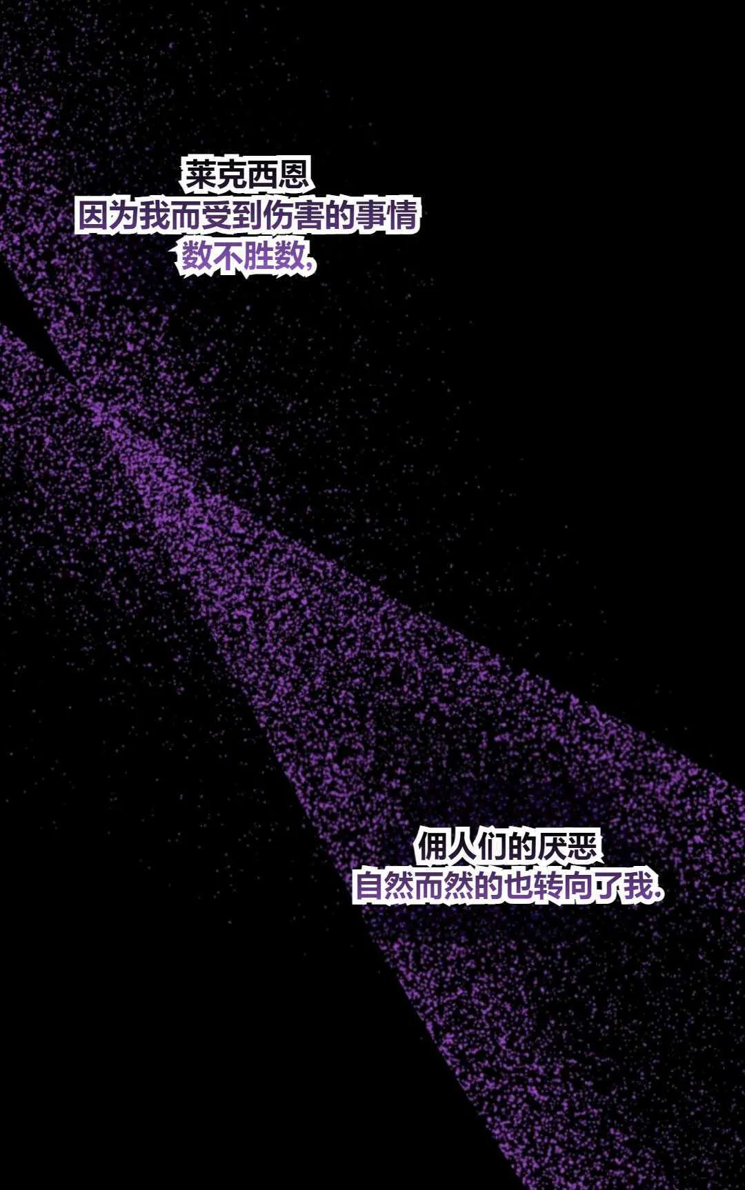 第28话 第23页