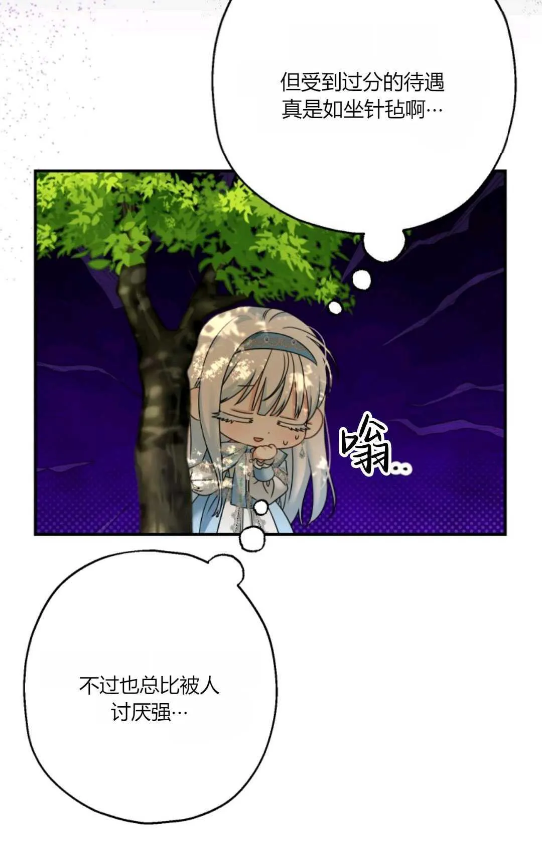 第28话 第26页