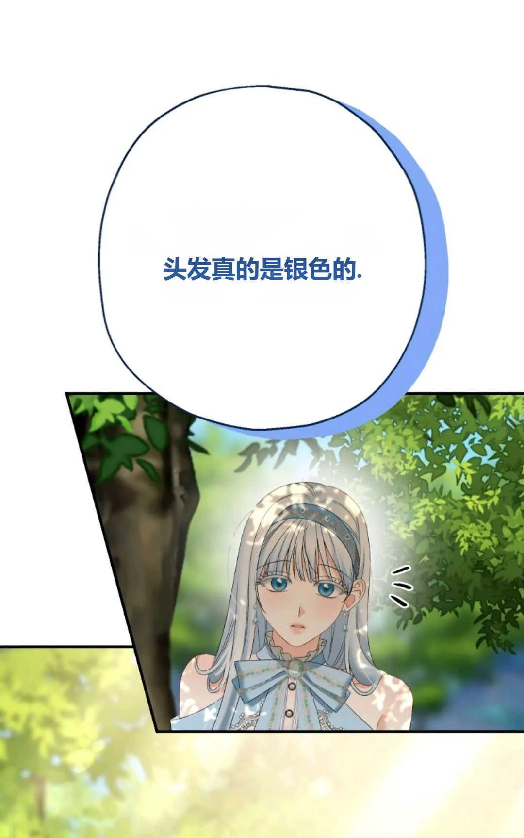 第28话 第27页