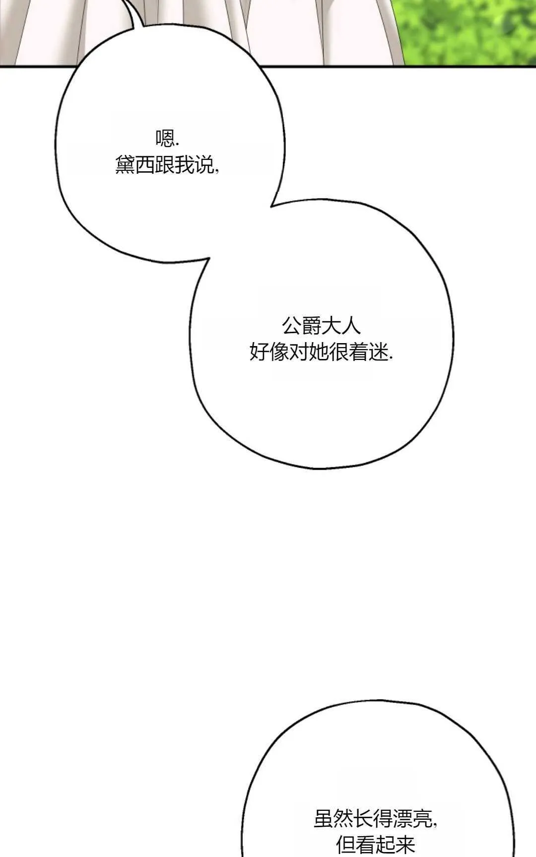 第28话 第29页