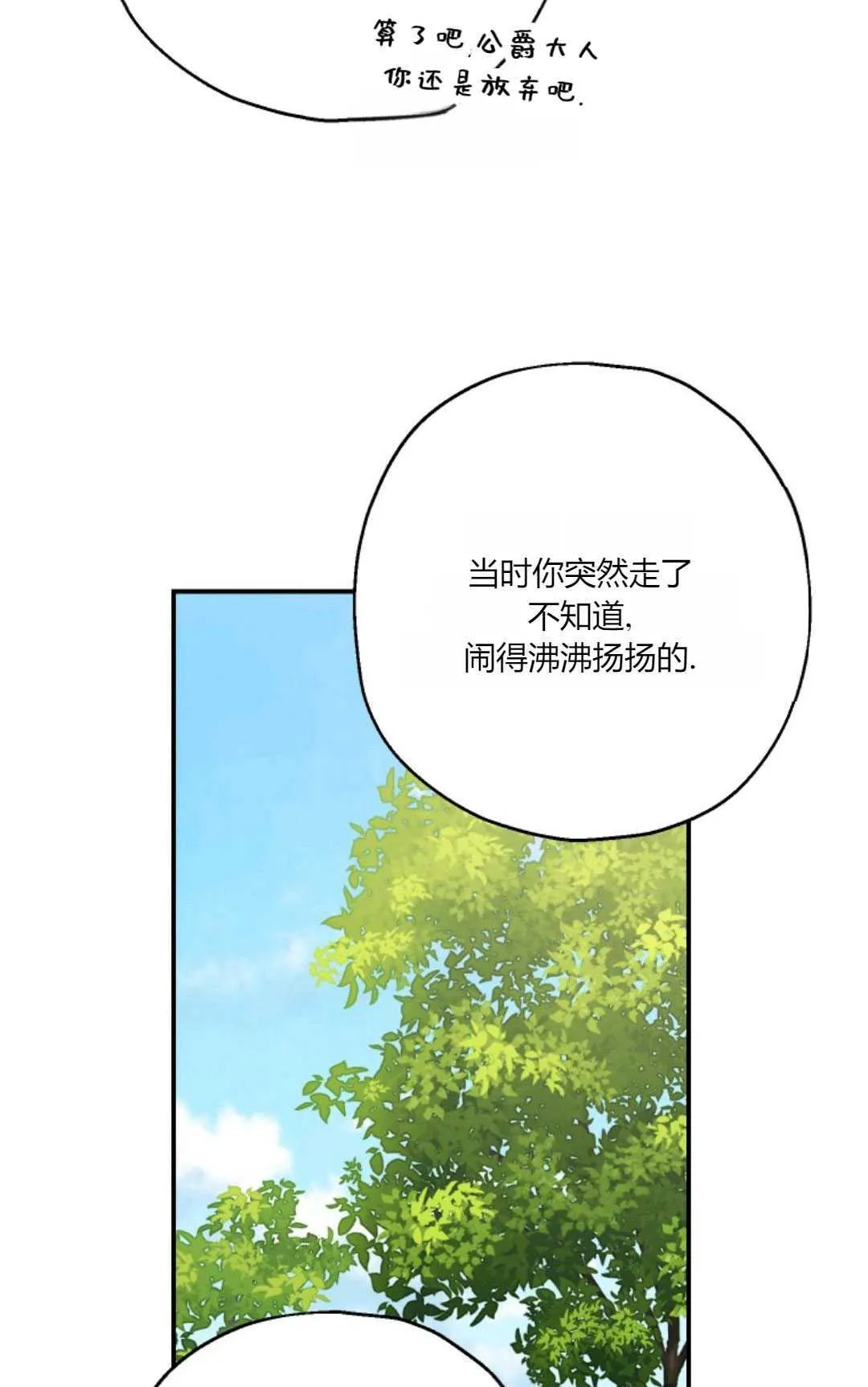 第28话 第31页