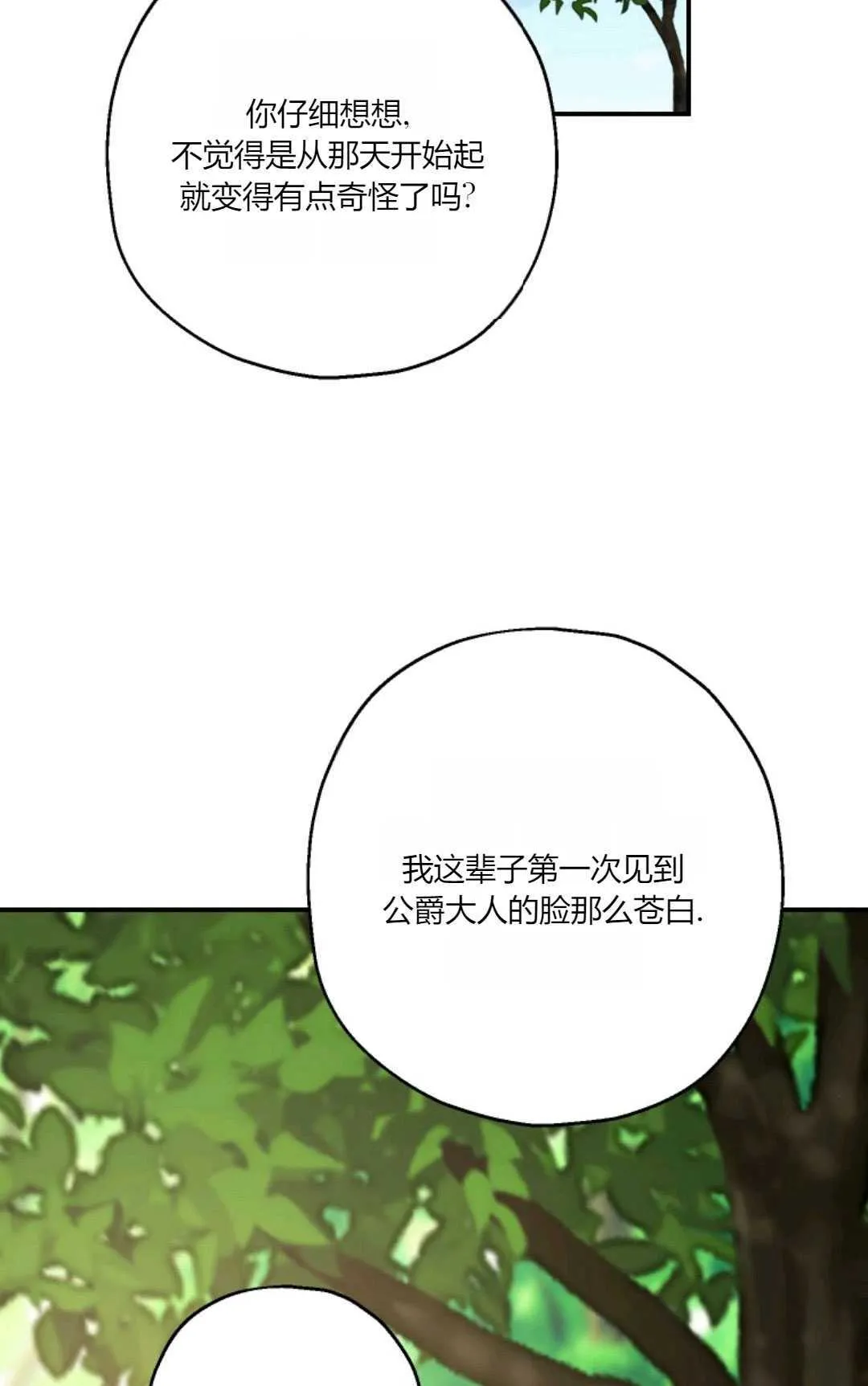 第28话 第32页
