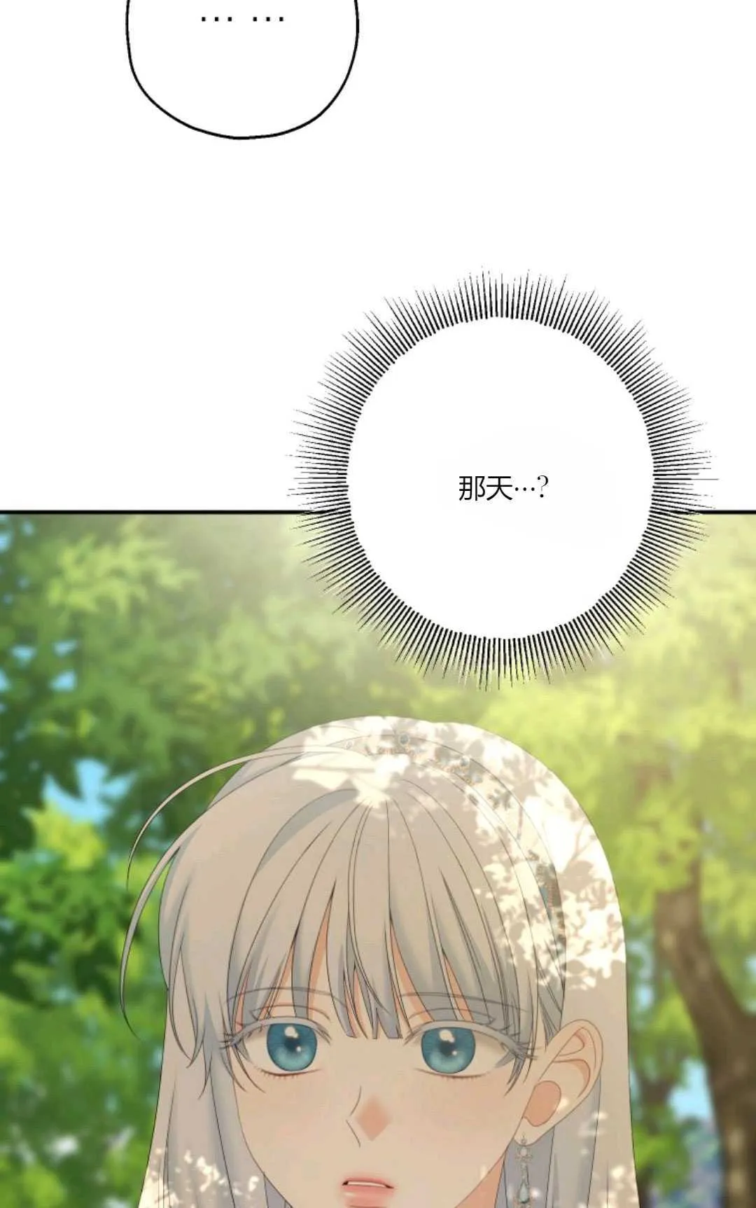 第28话 第34页