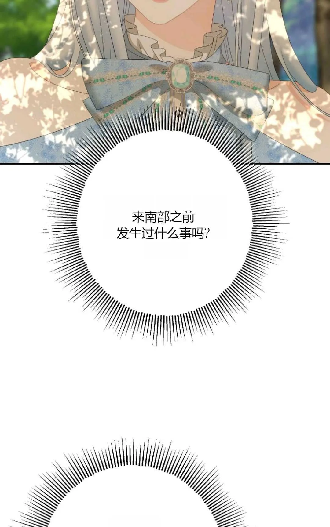 第28话 第35页