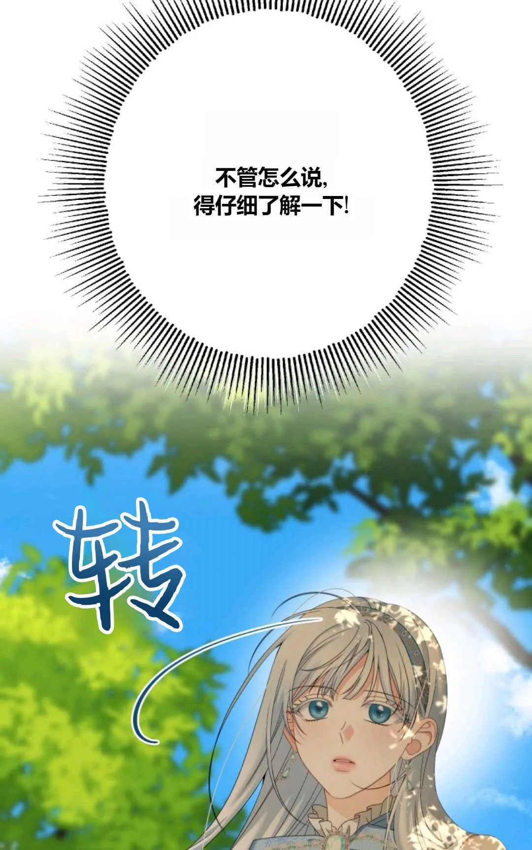 第28话 第37页