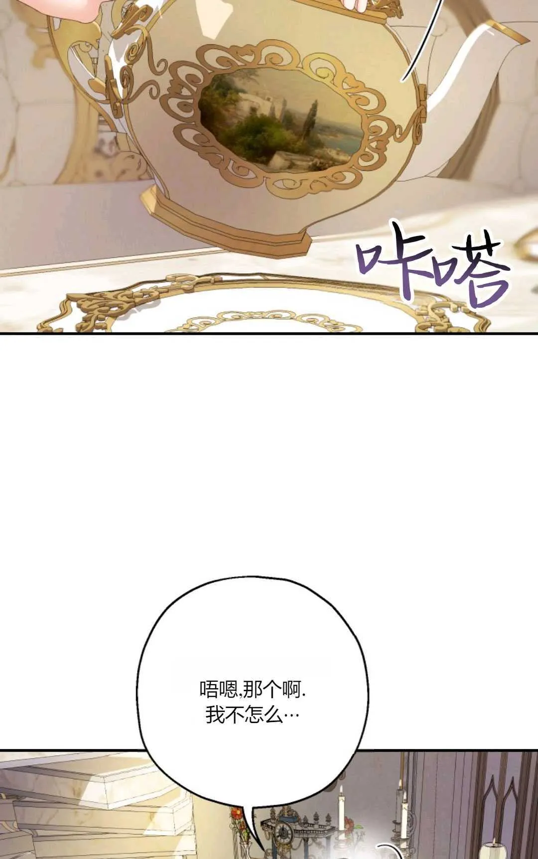第28话 第40页
